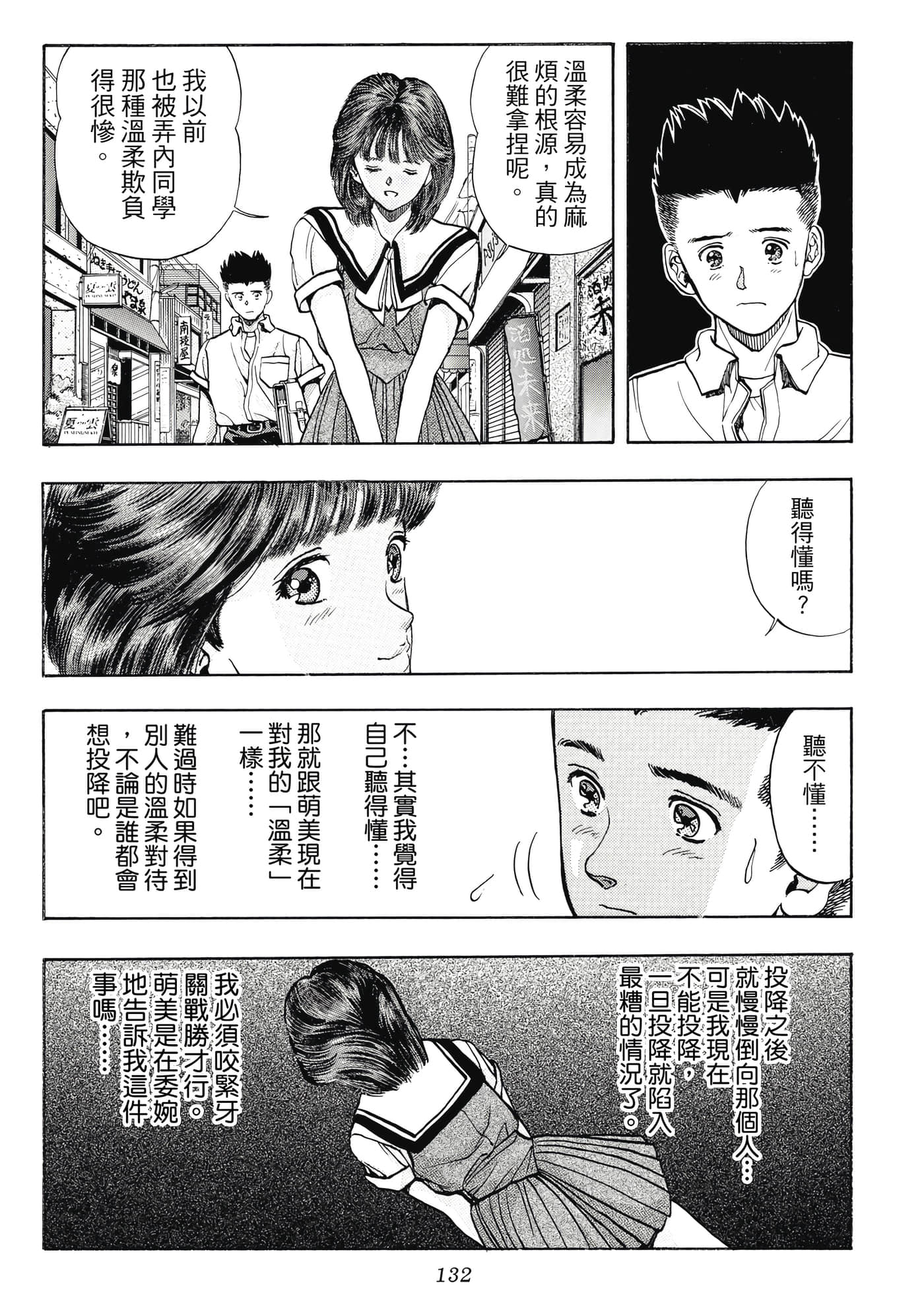 Page 132