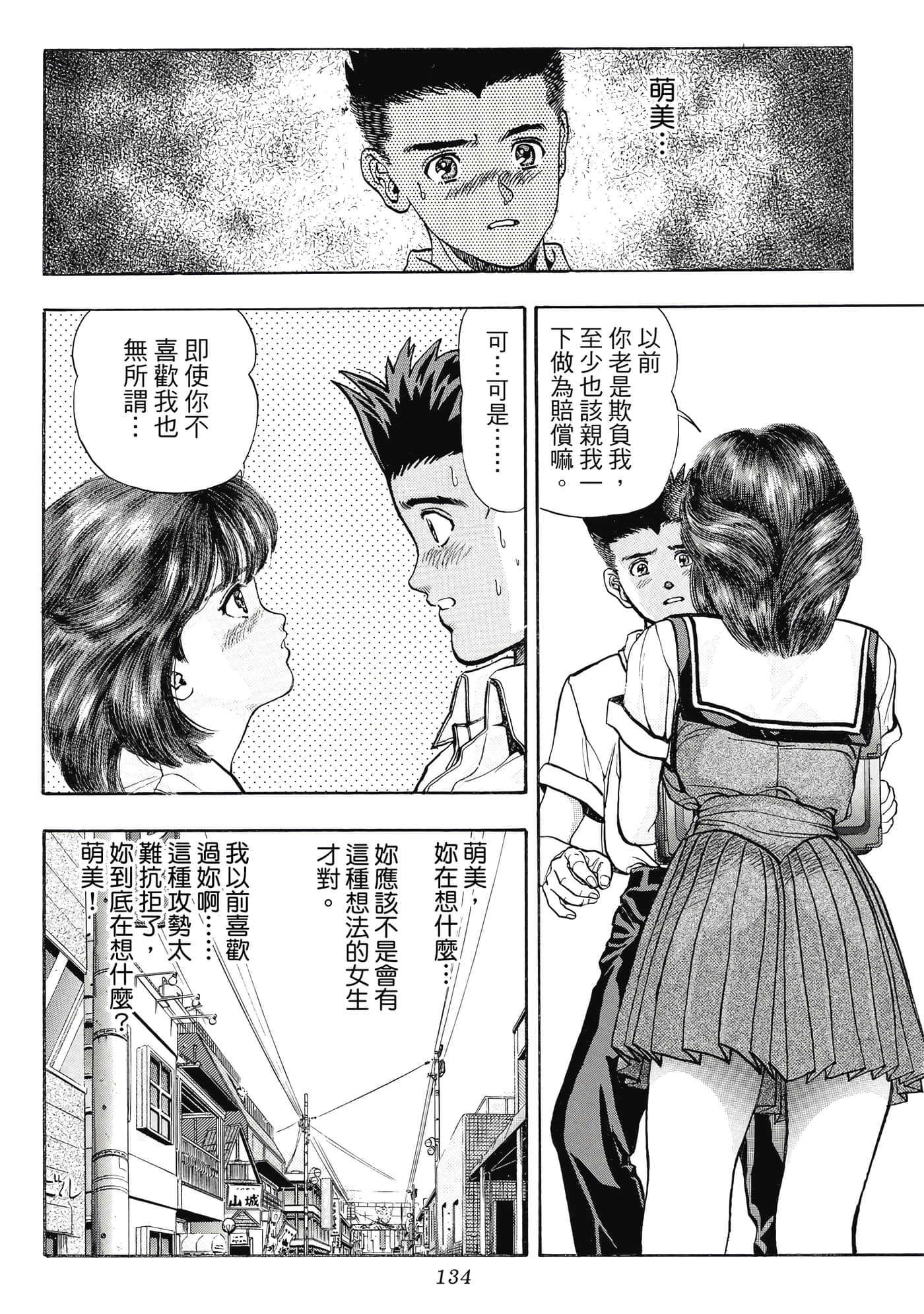 Page 134