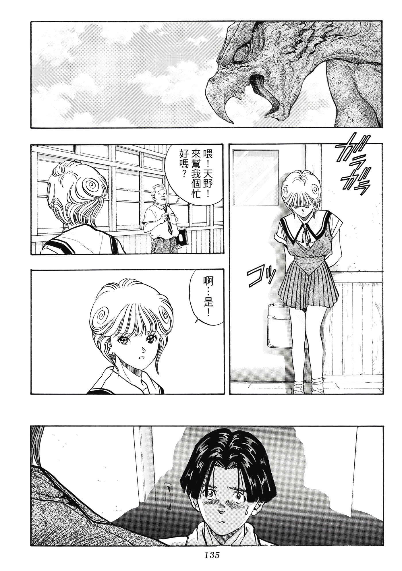 Page 135