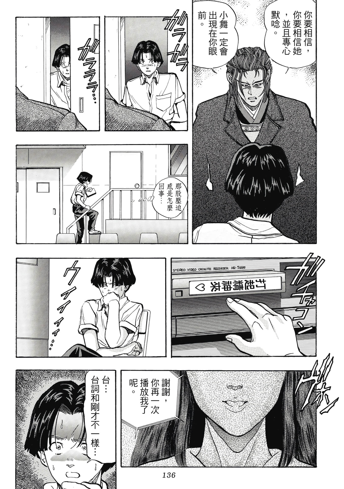 Page 136