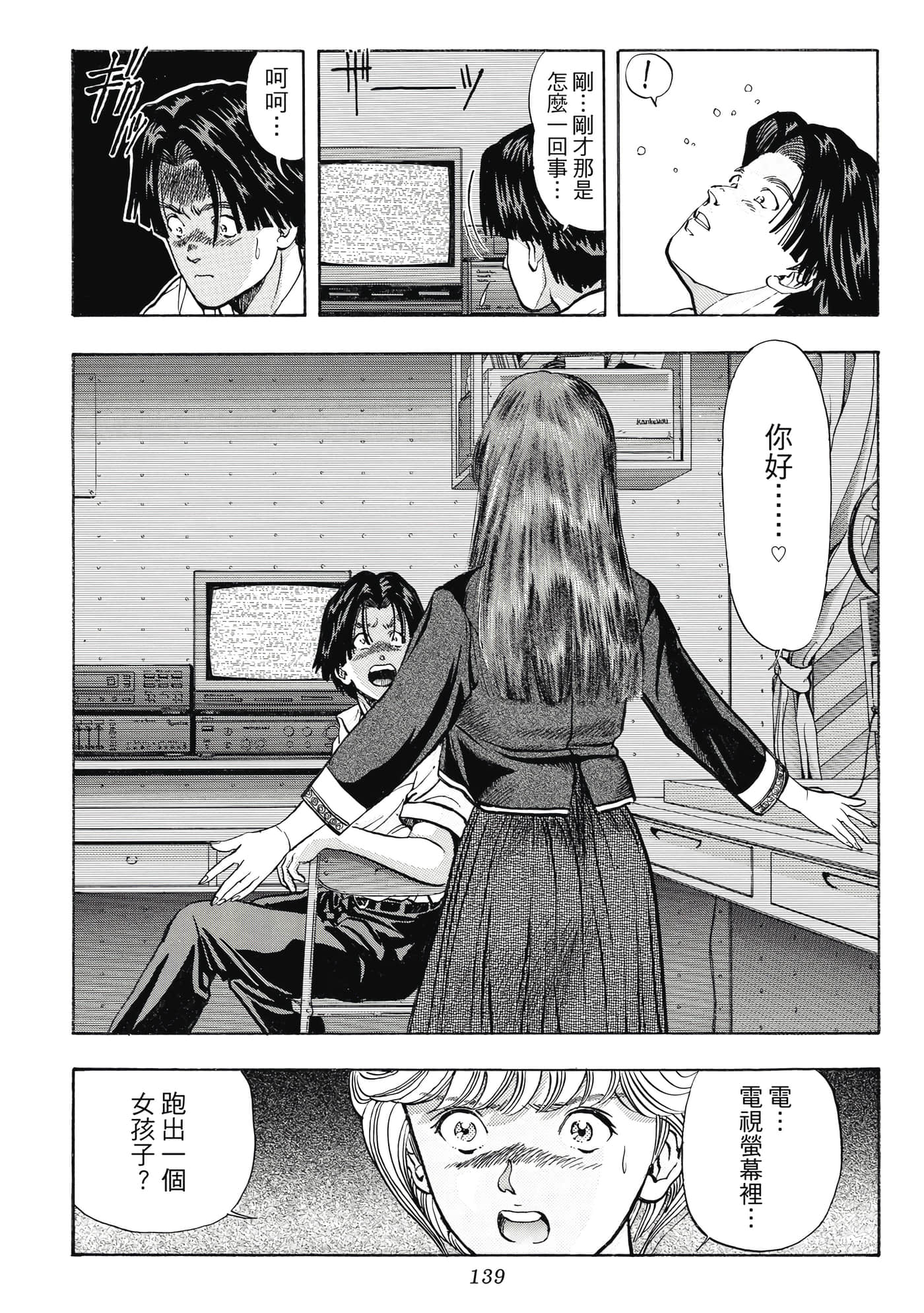 Page 139