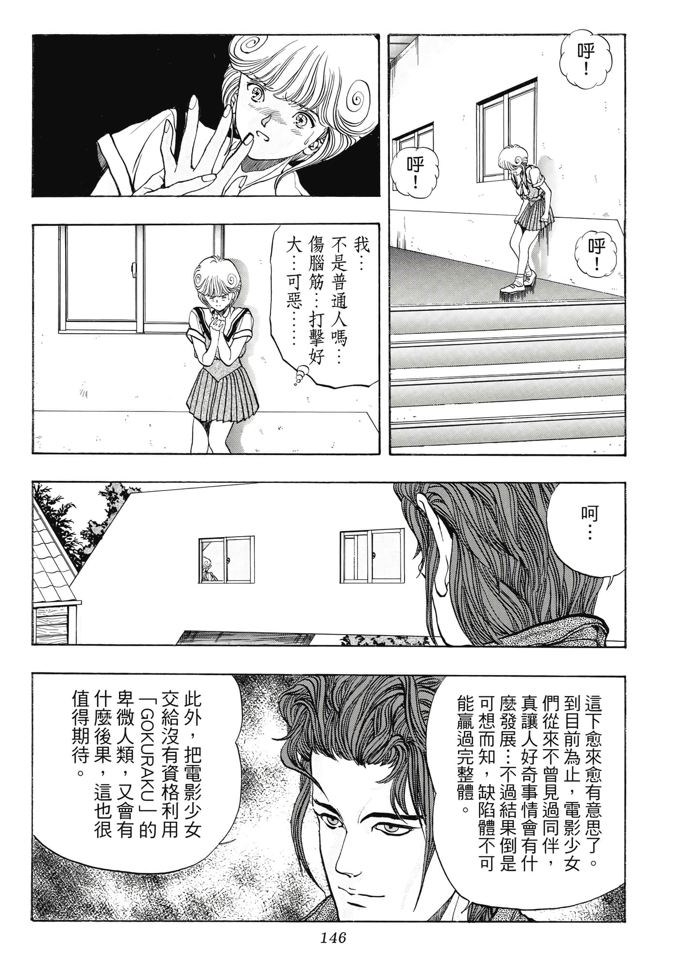 Page 146