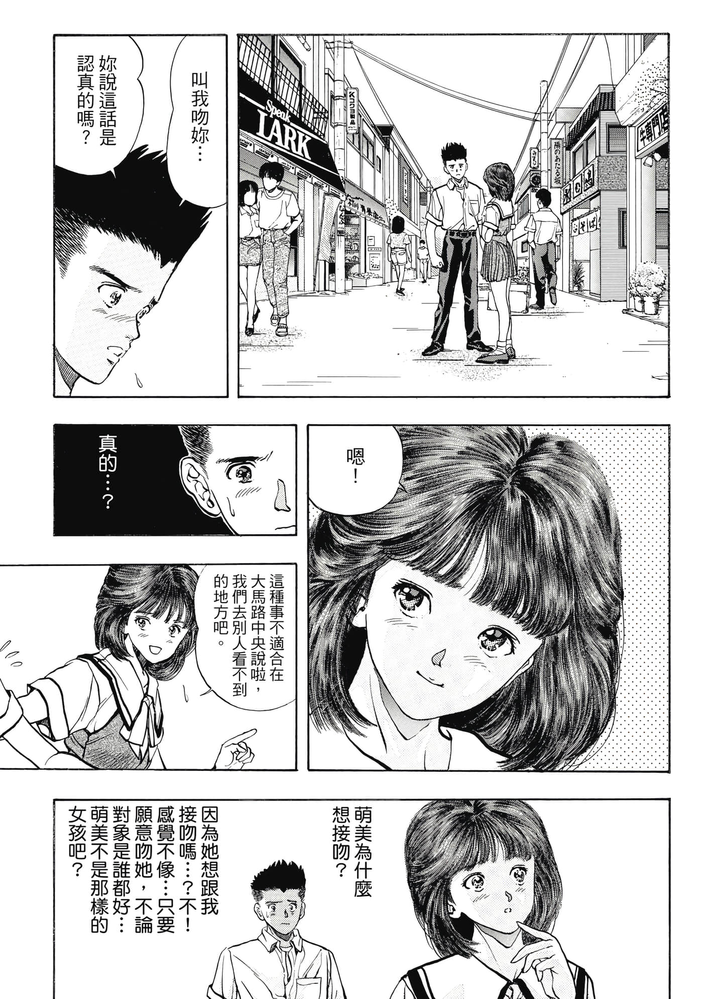 Page 147