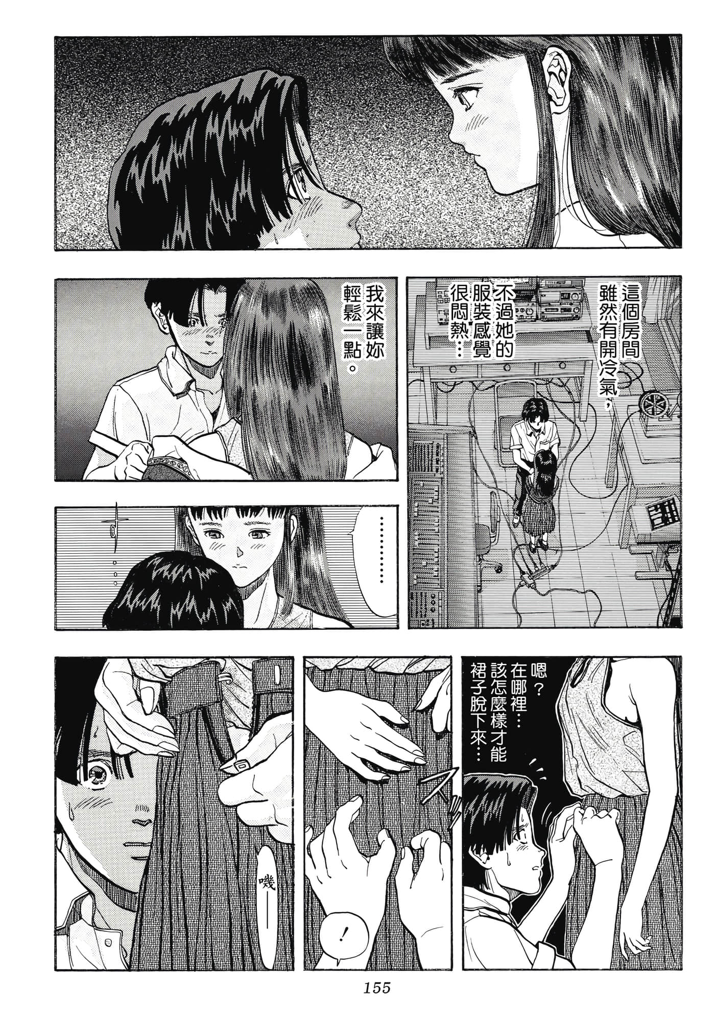 Page 155