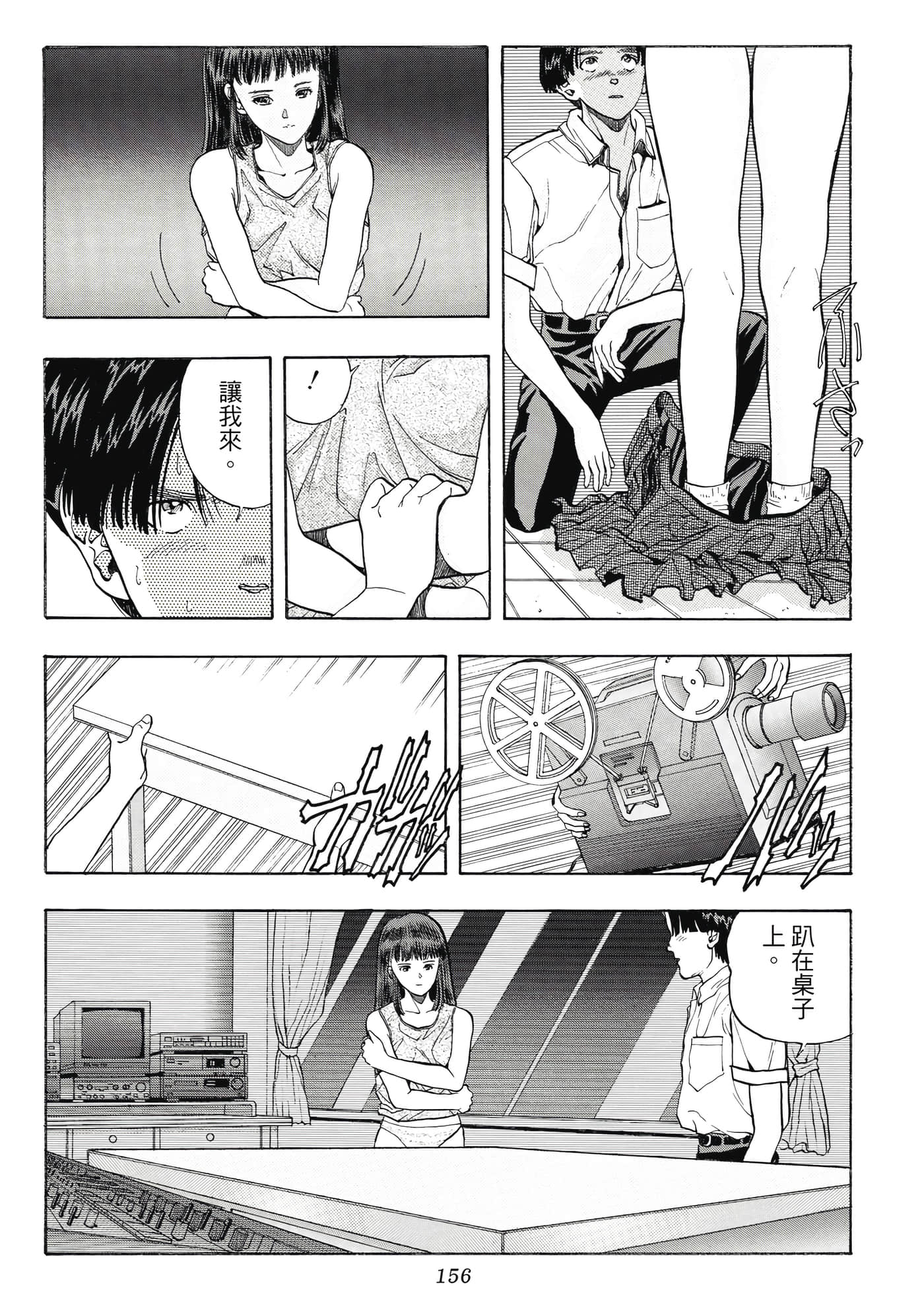 Page 156
