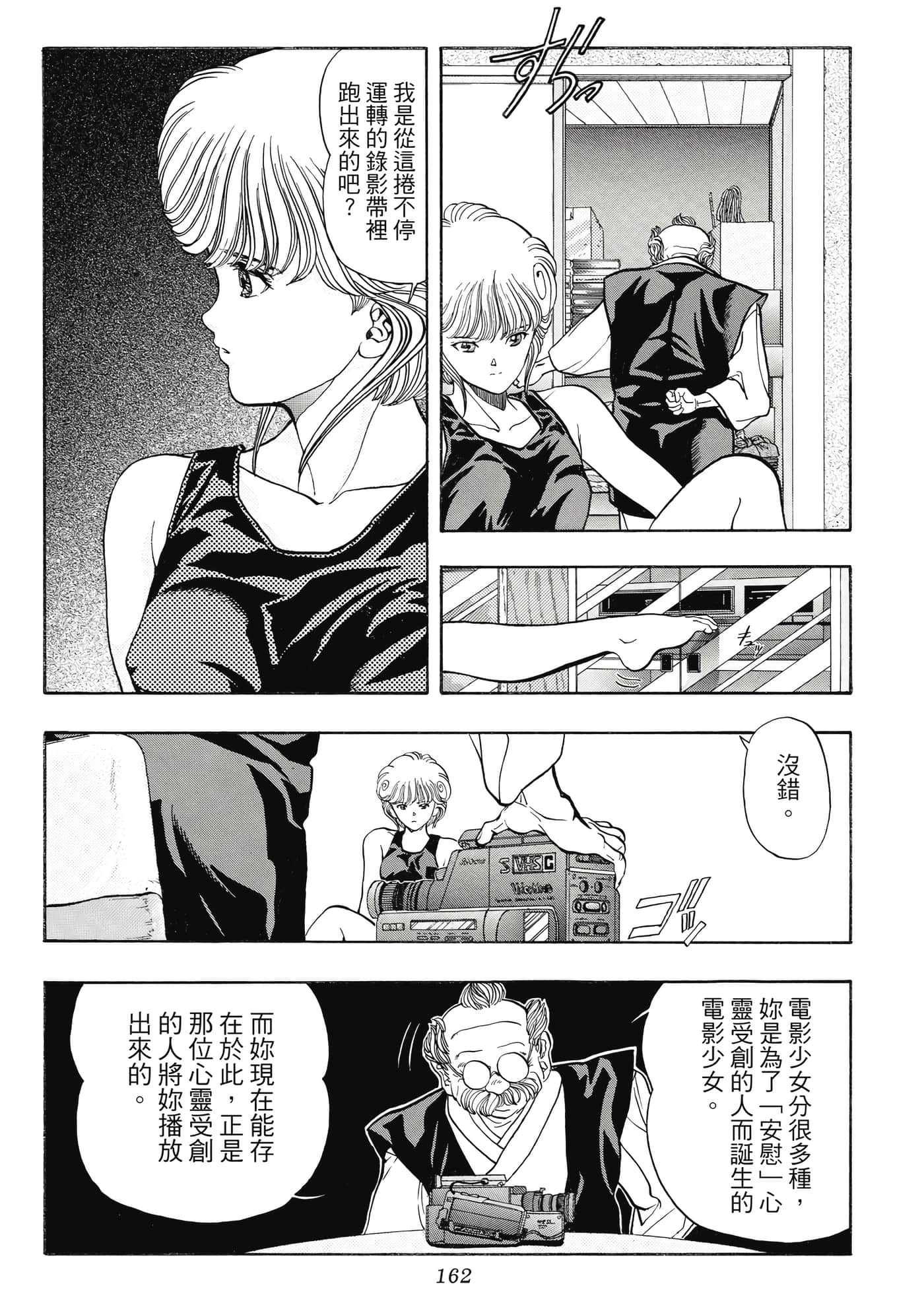 Page 162