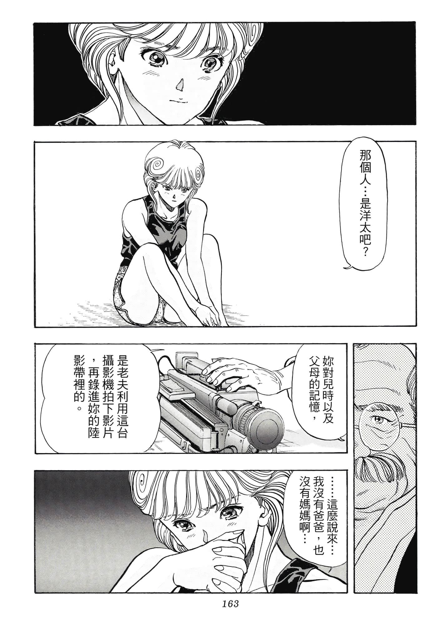 Page 163