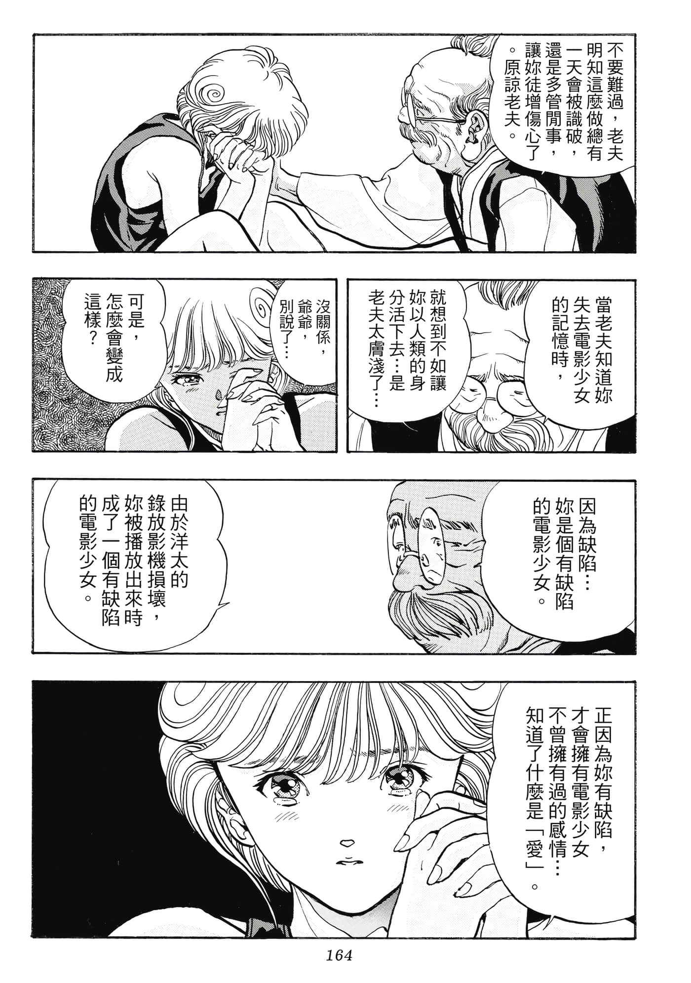 Page 164