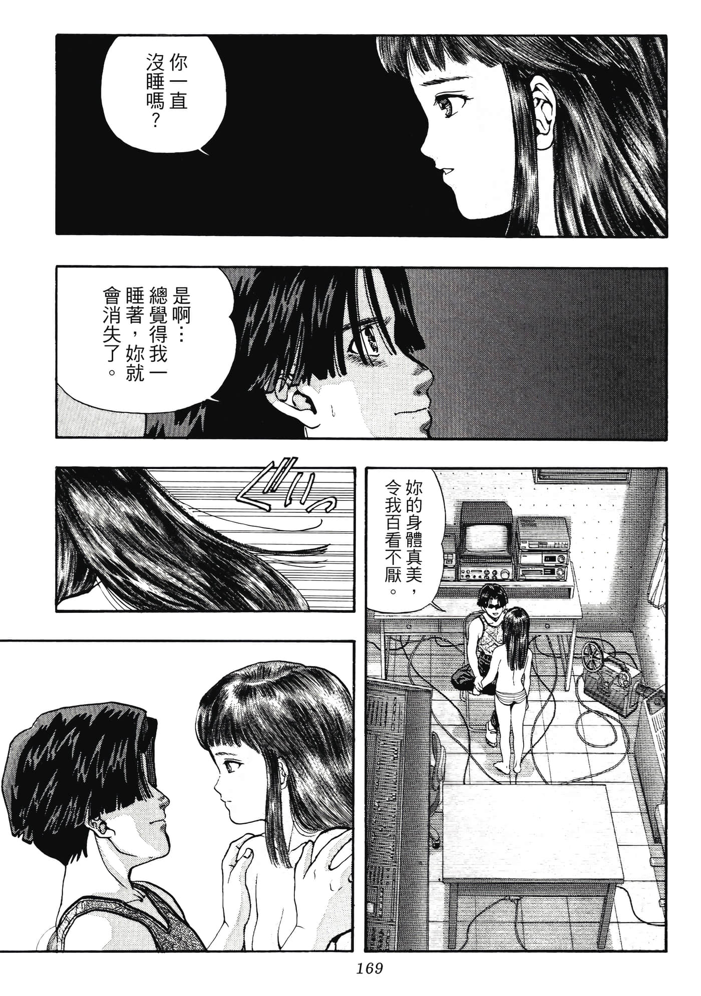 Page 169