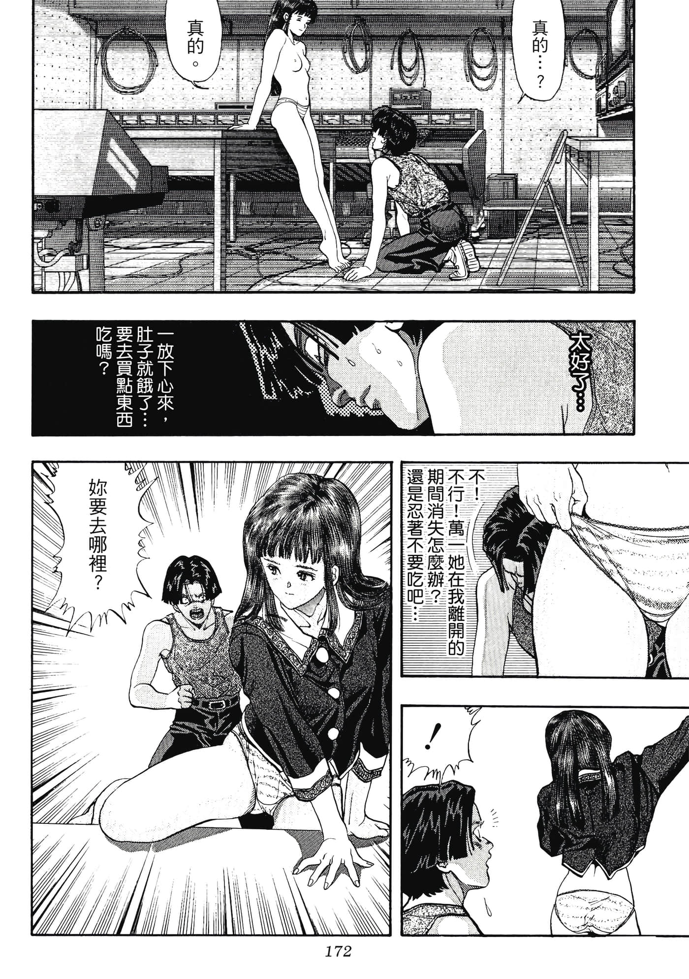 Page 172