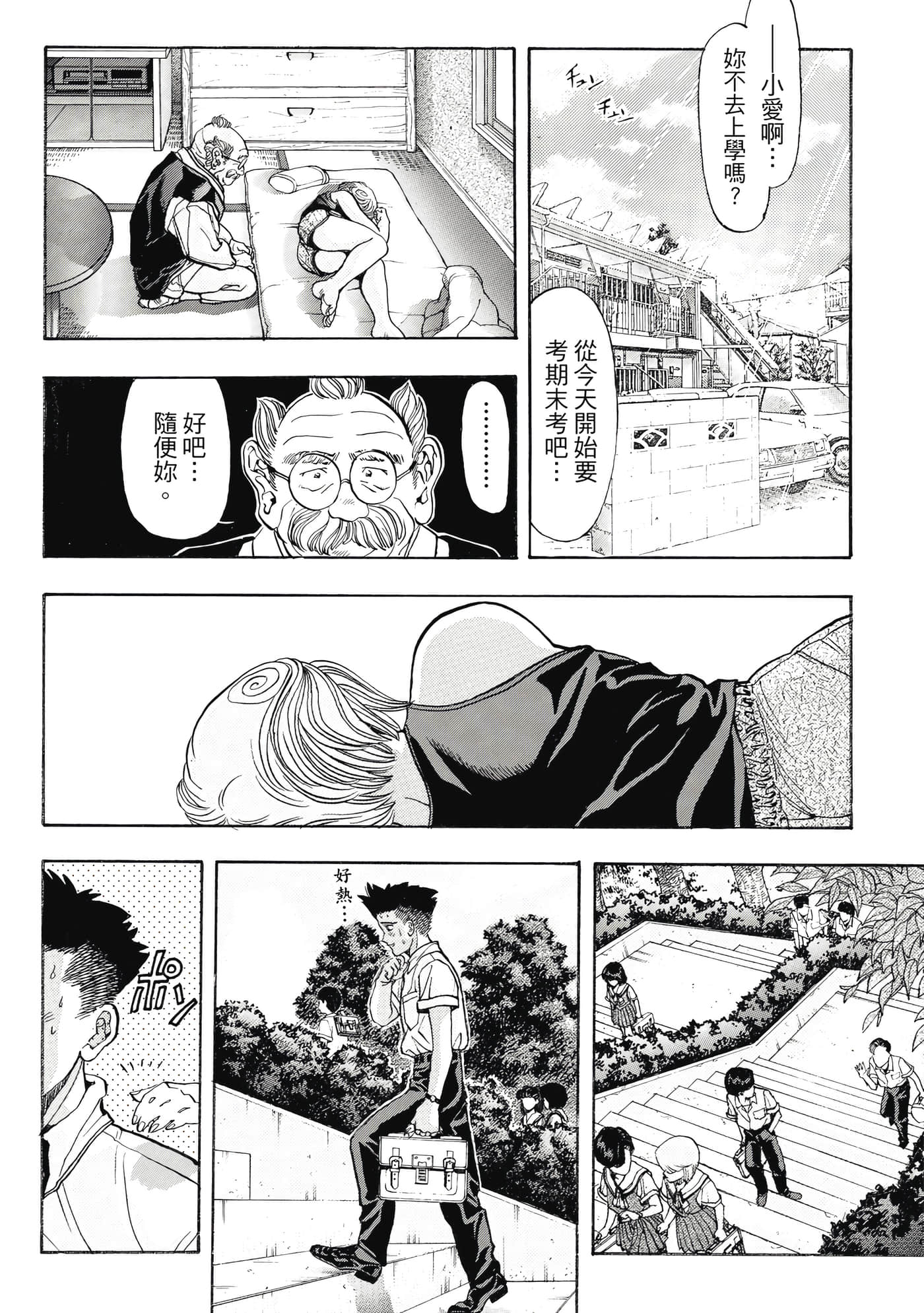 Page 174