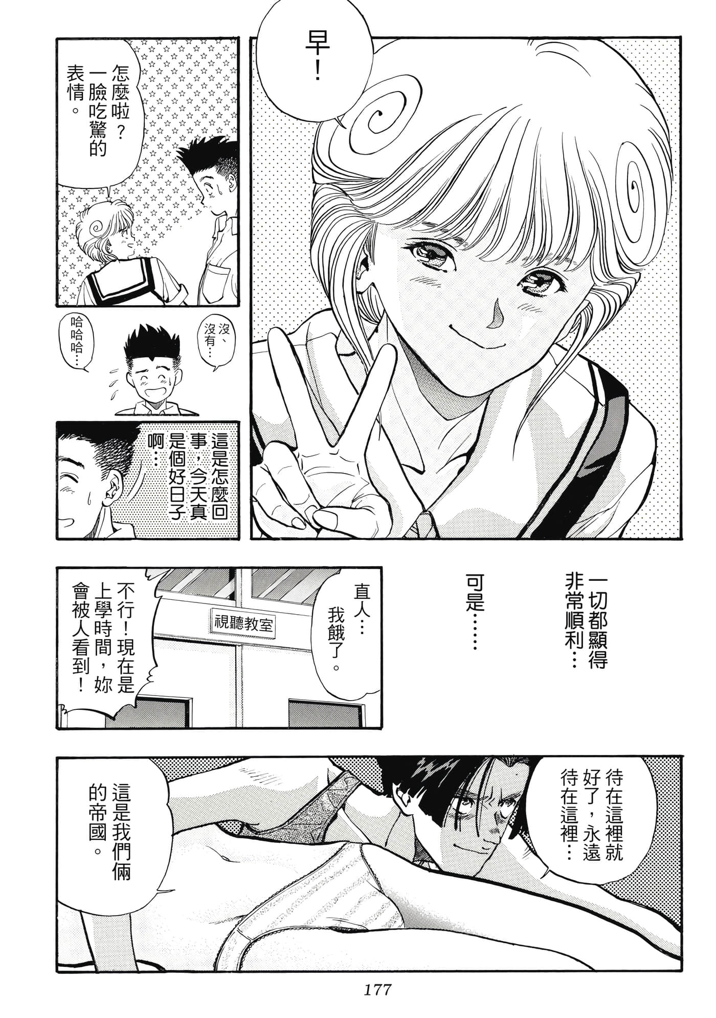 Page 177