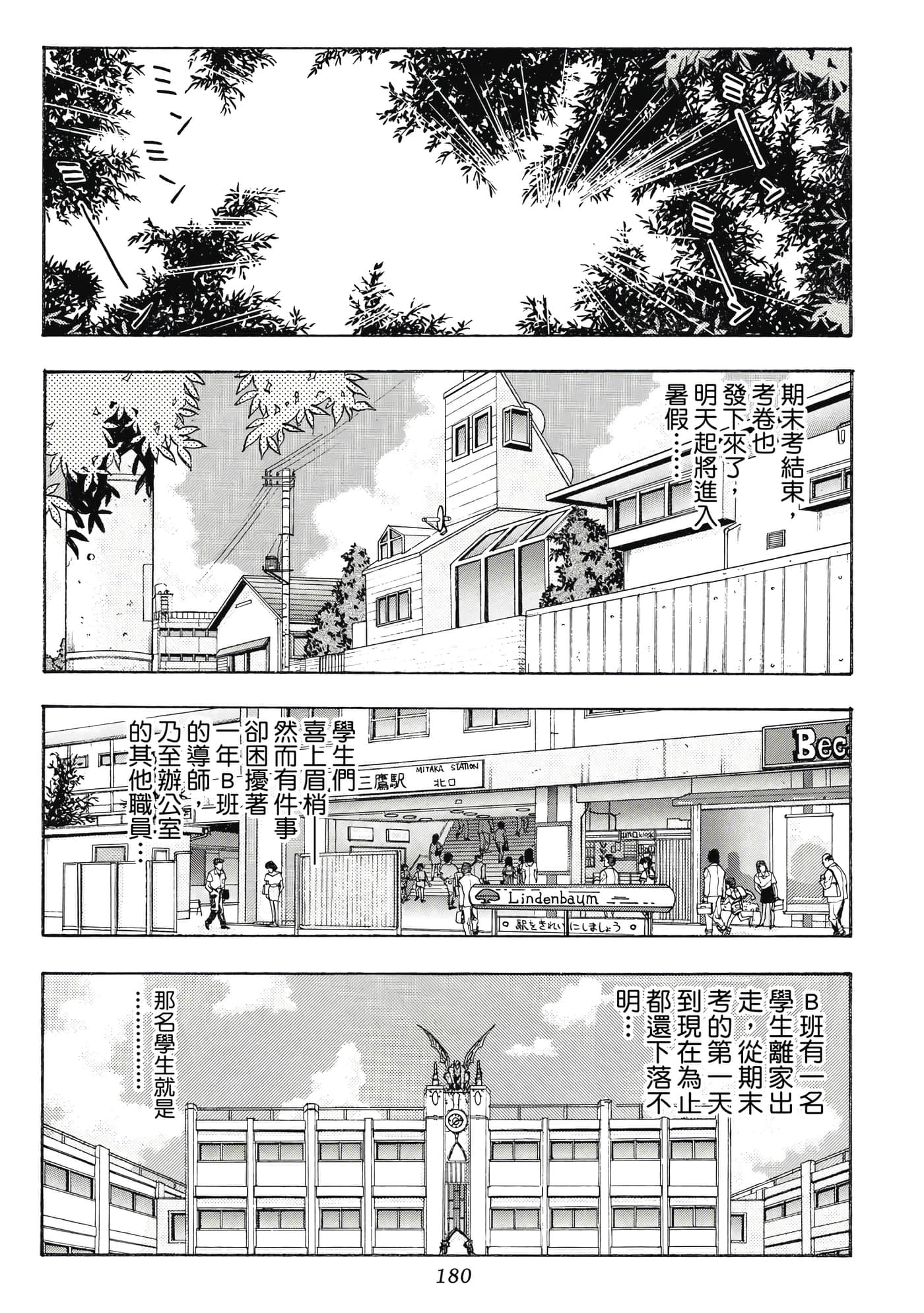 Page 180