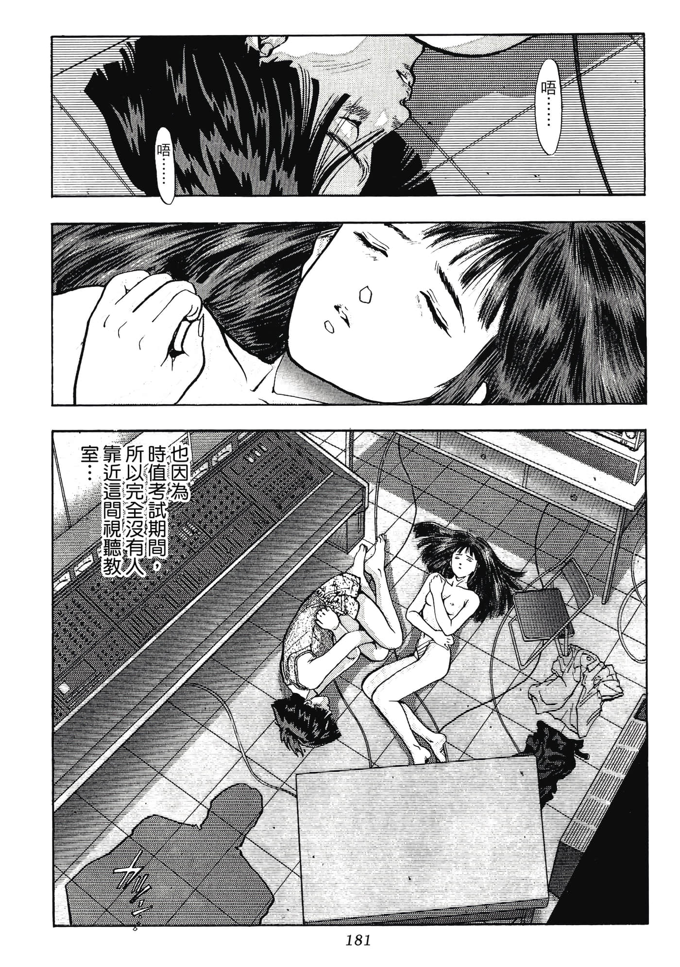 Page 181