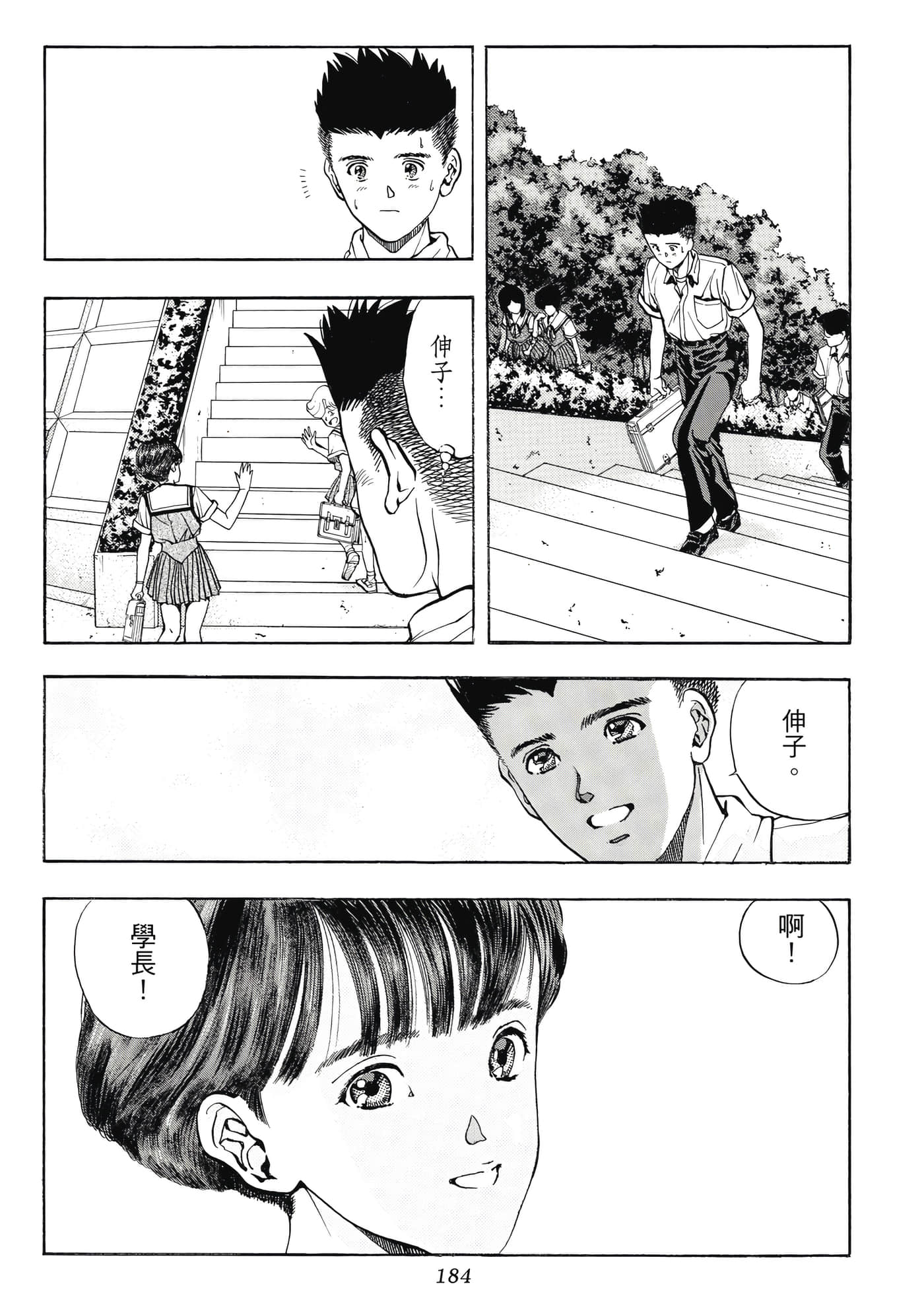 Page 184