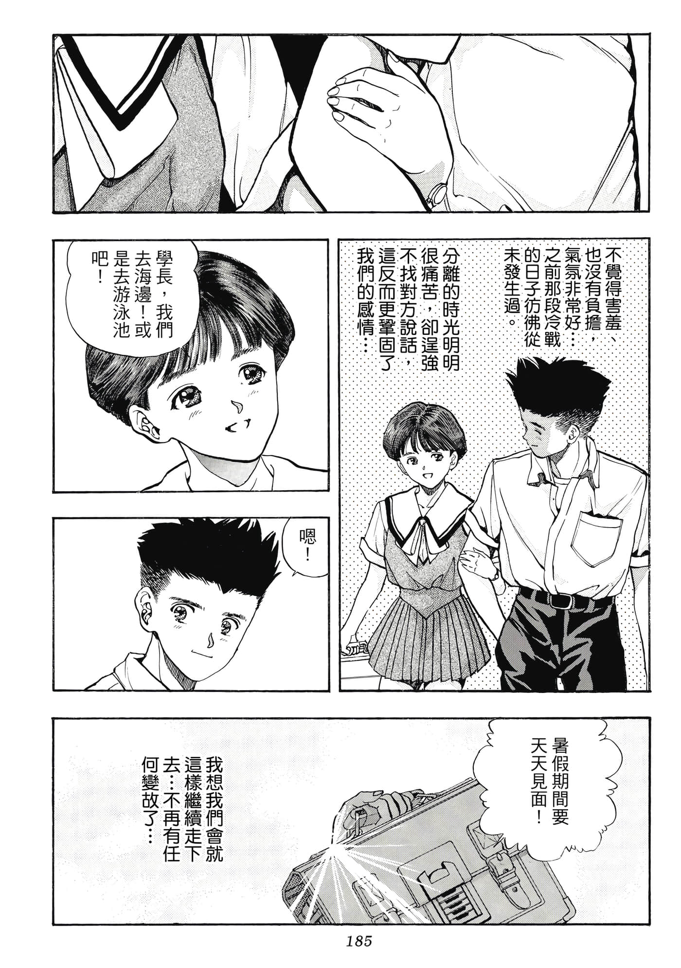 Page 185