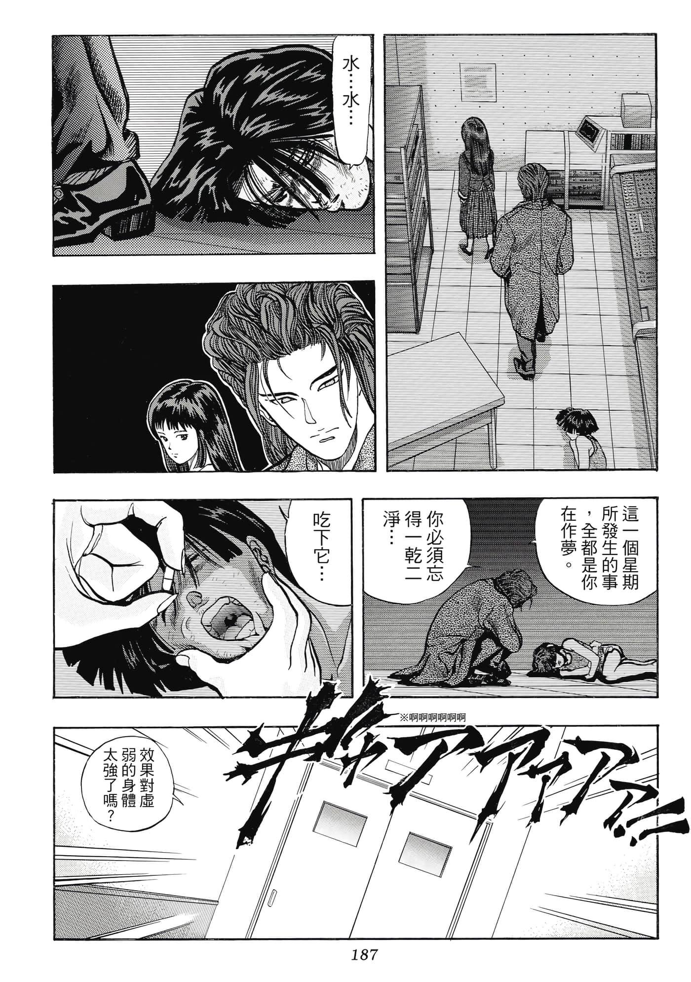 Page 187