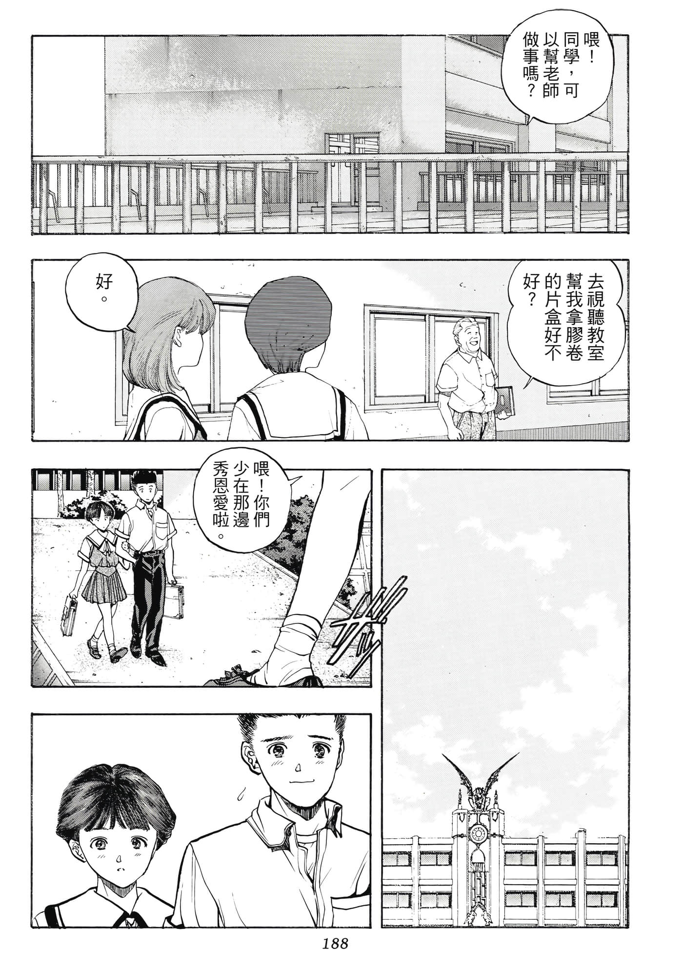 Page 188