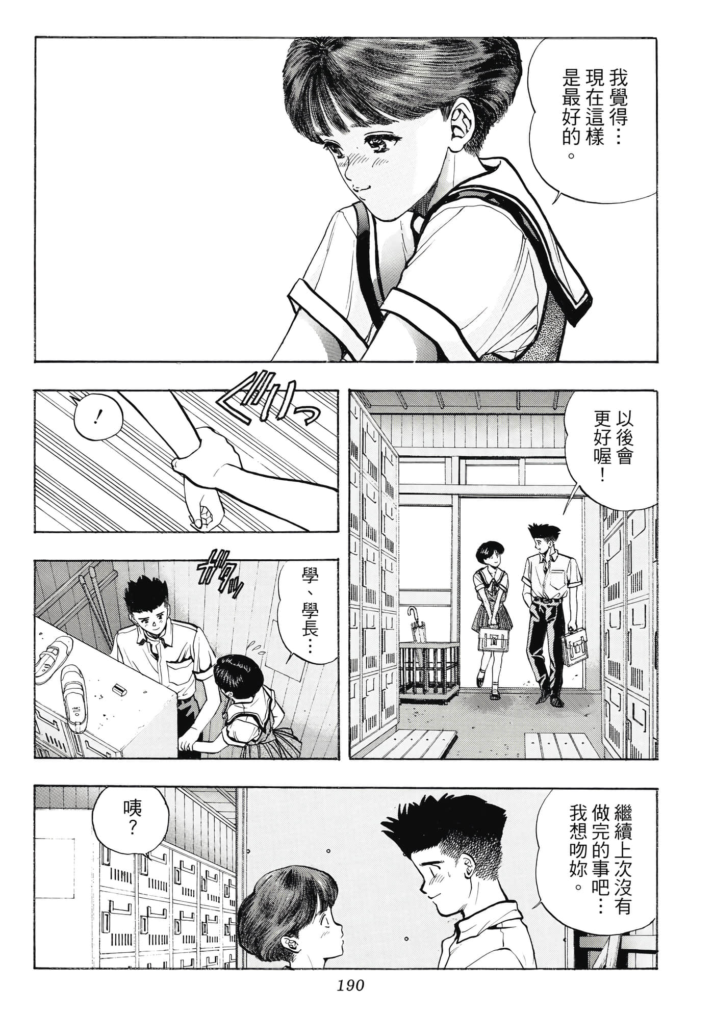 Page 190