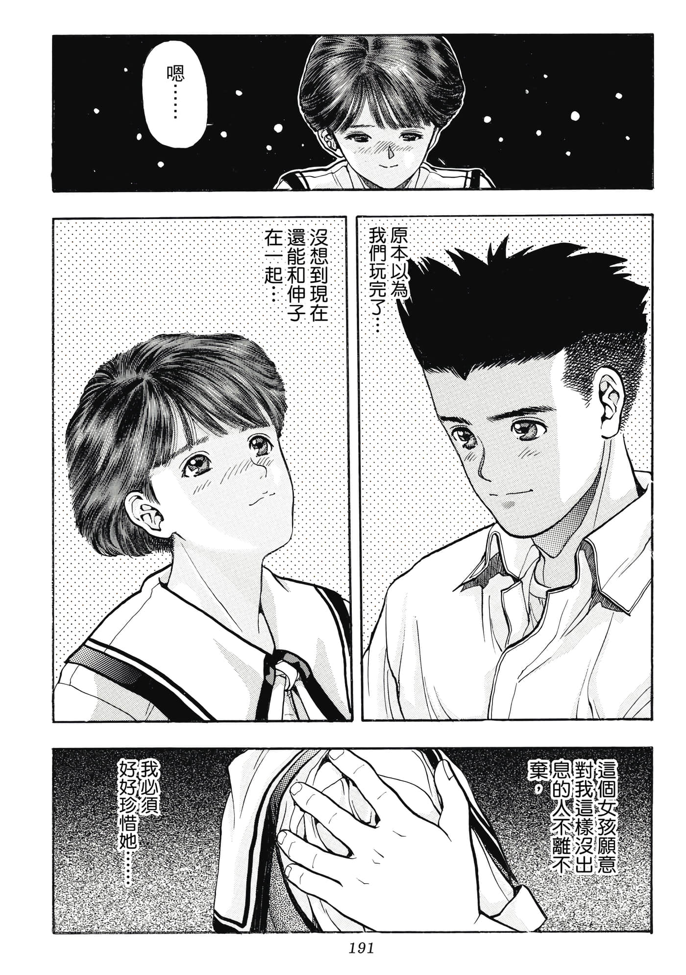 Page 191
