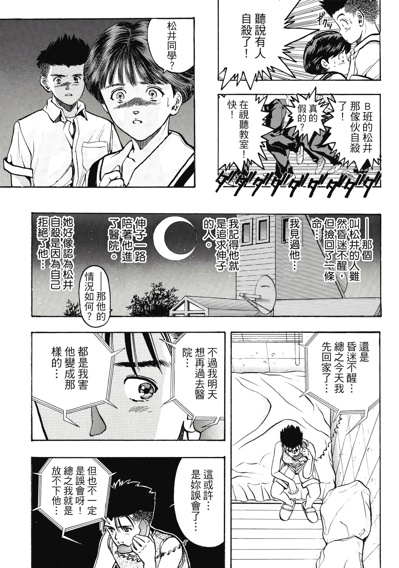 Page 193