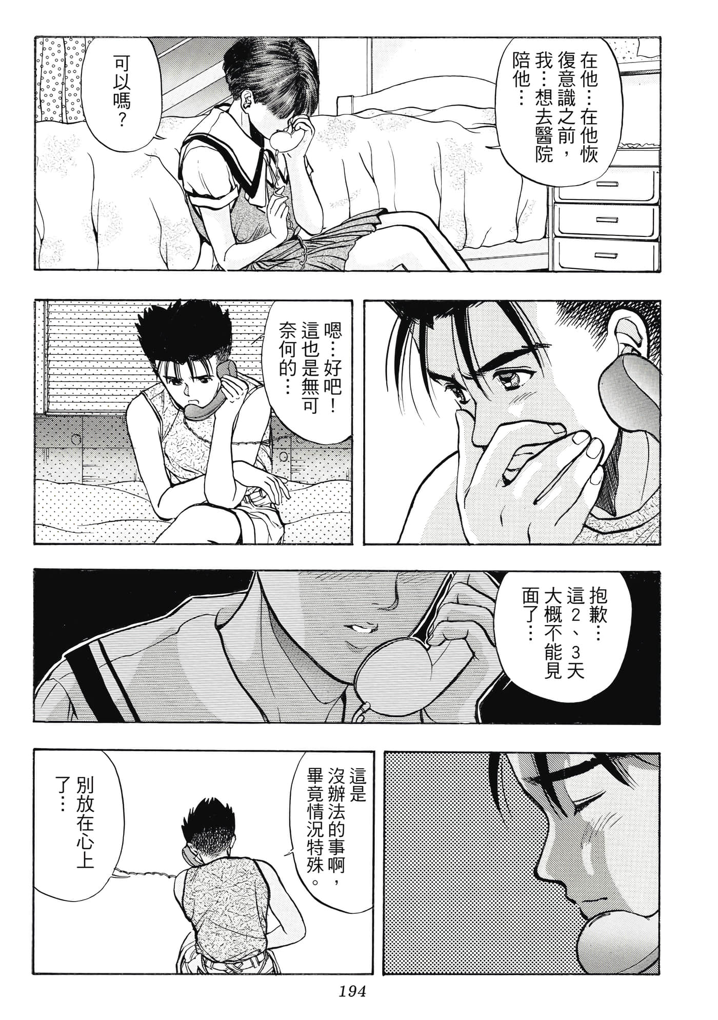 Page 194