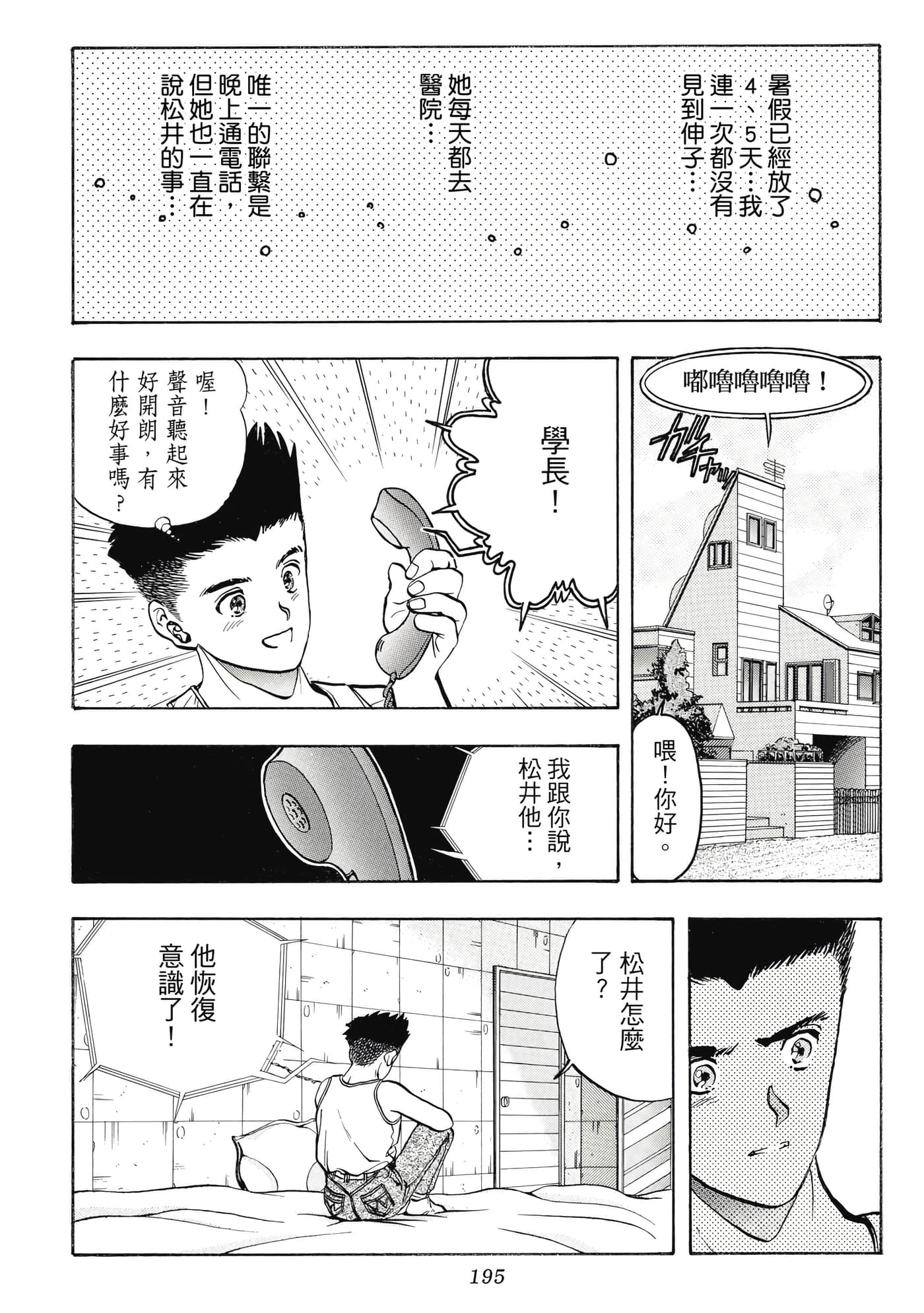 Page 195