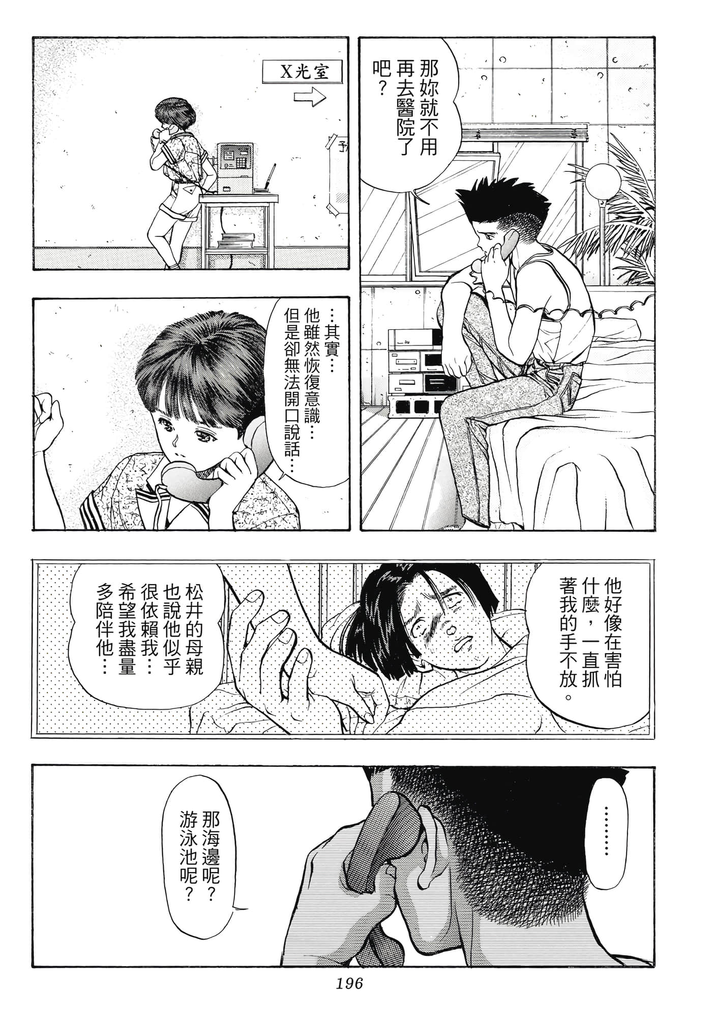 Page 196