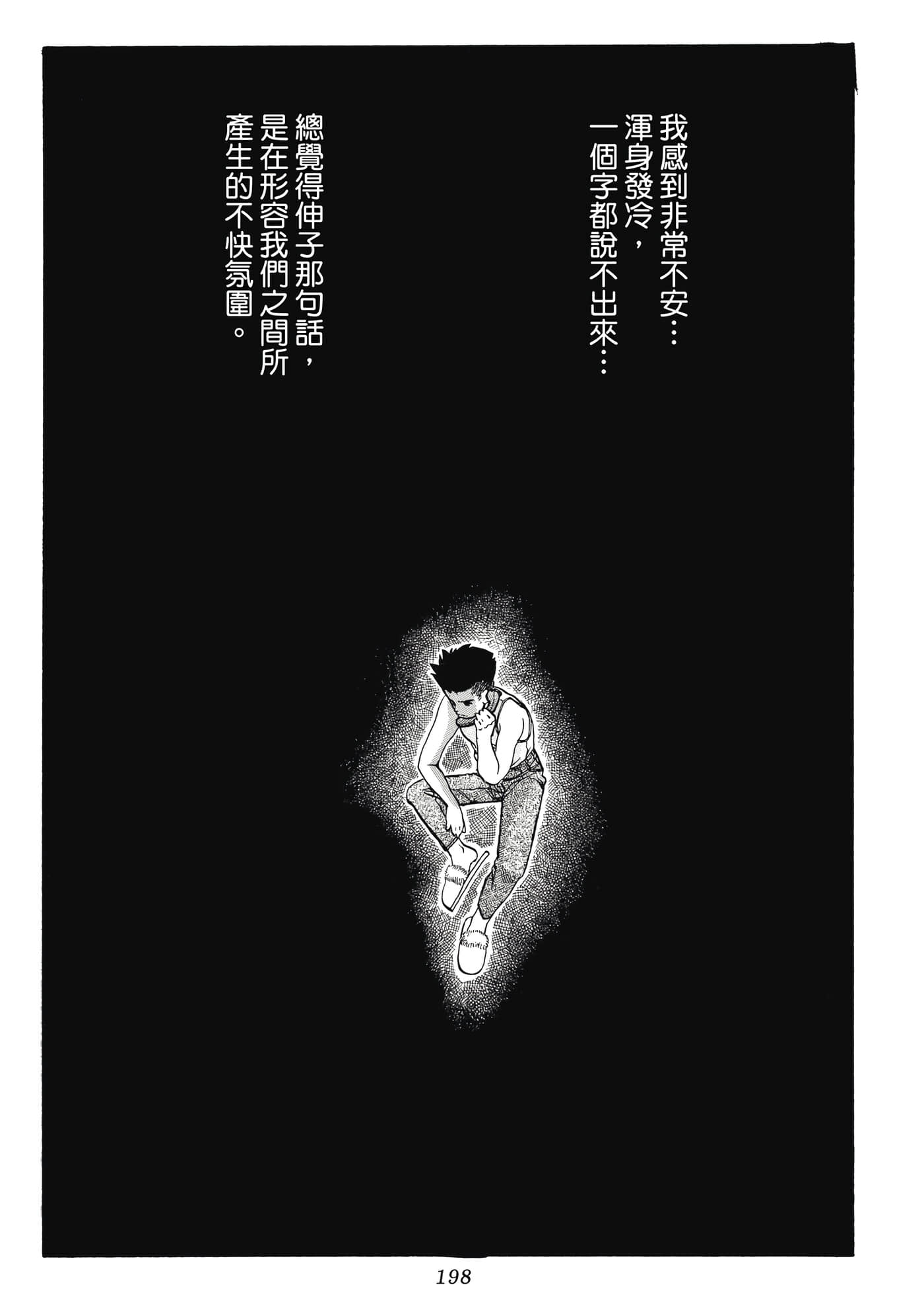 Page 198