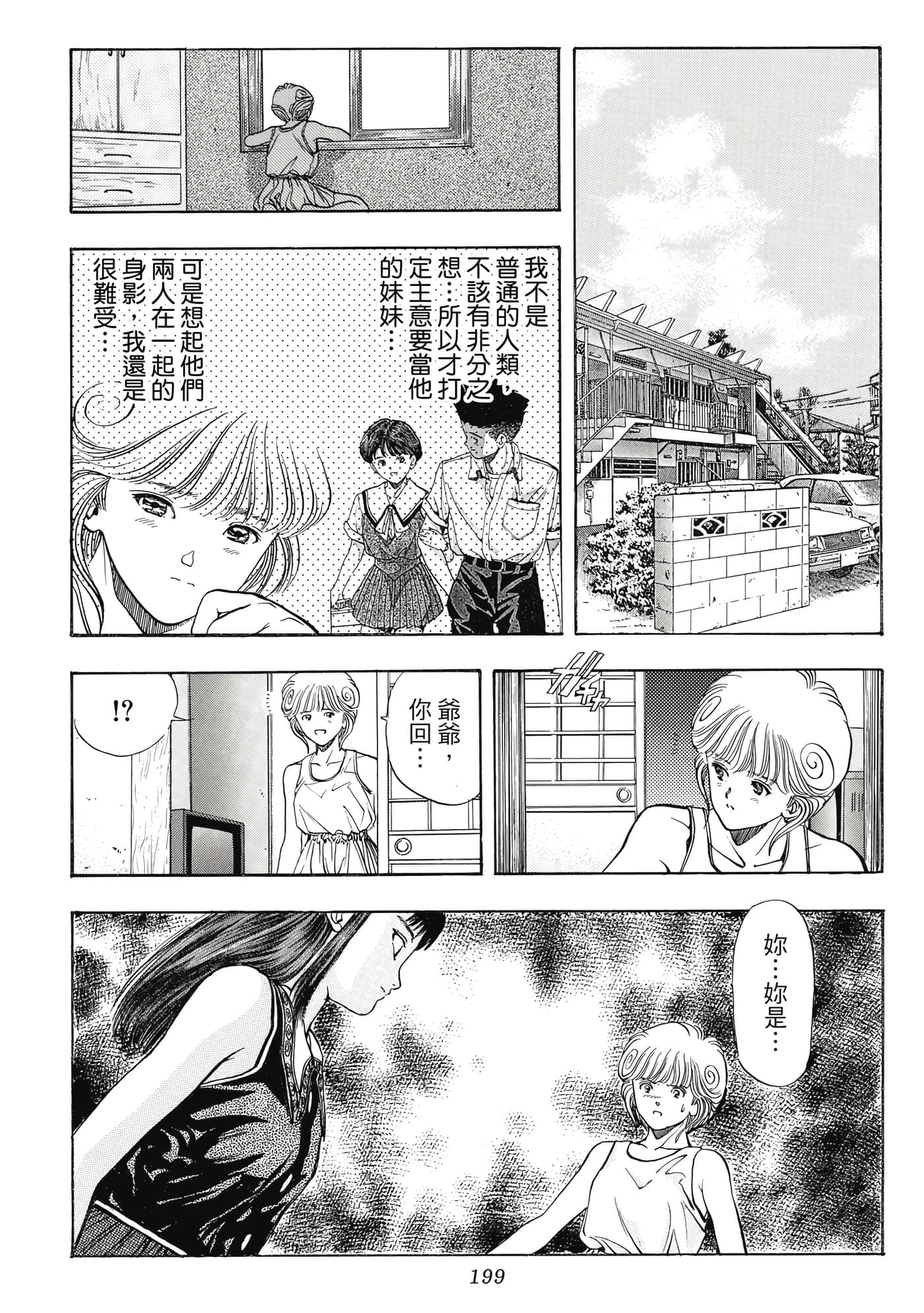 Page 199