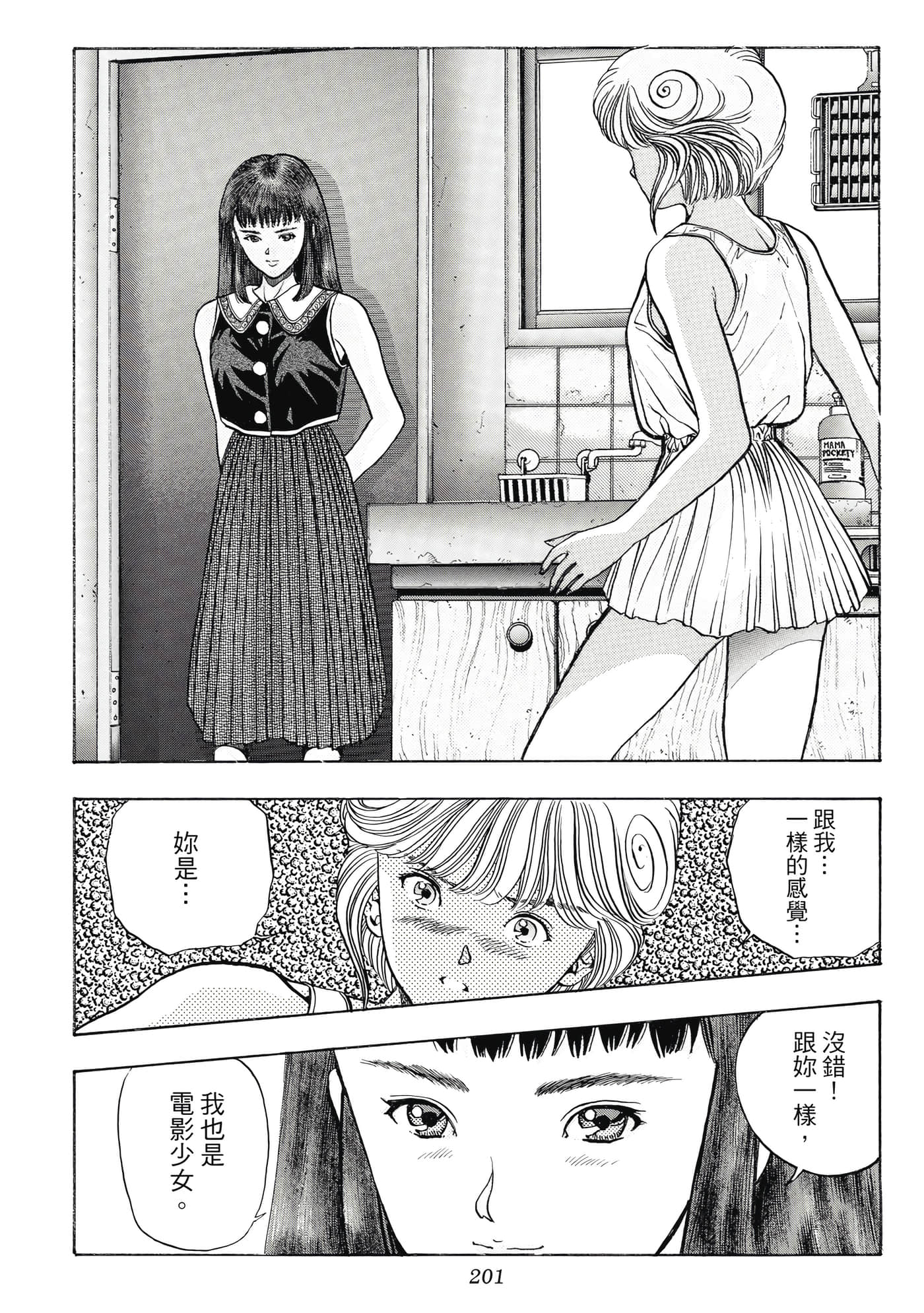 Page 201