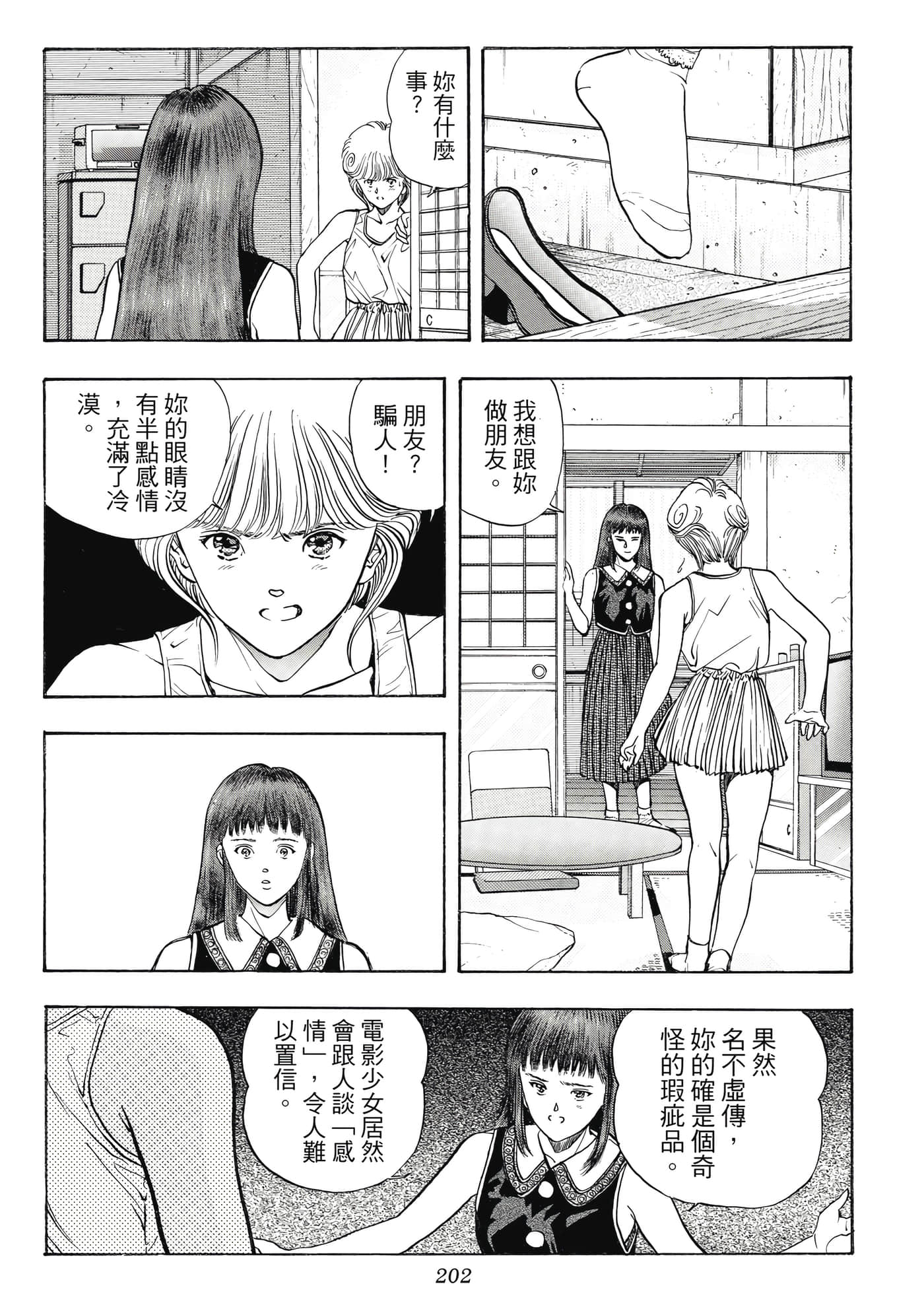 Page 202