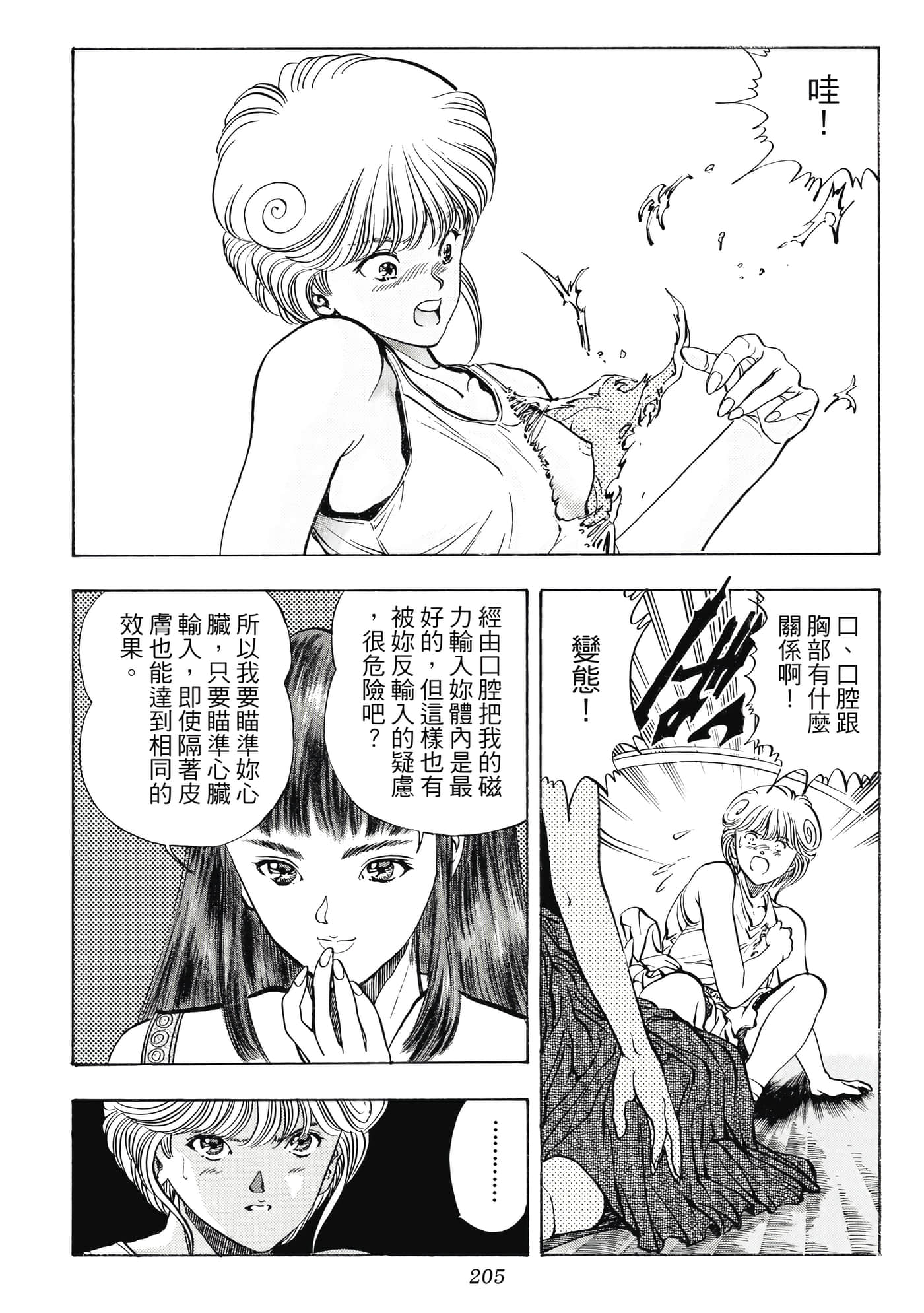 Page 205
