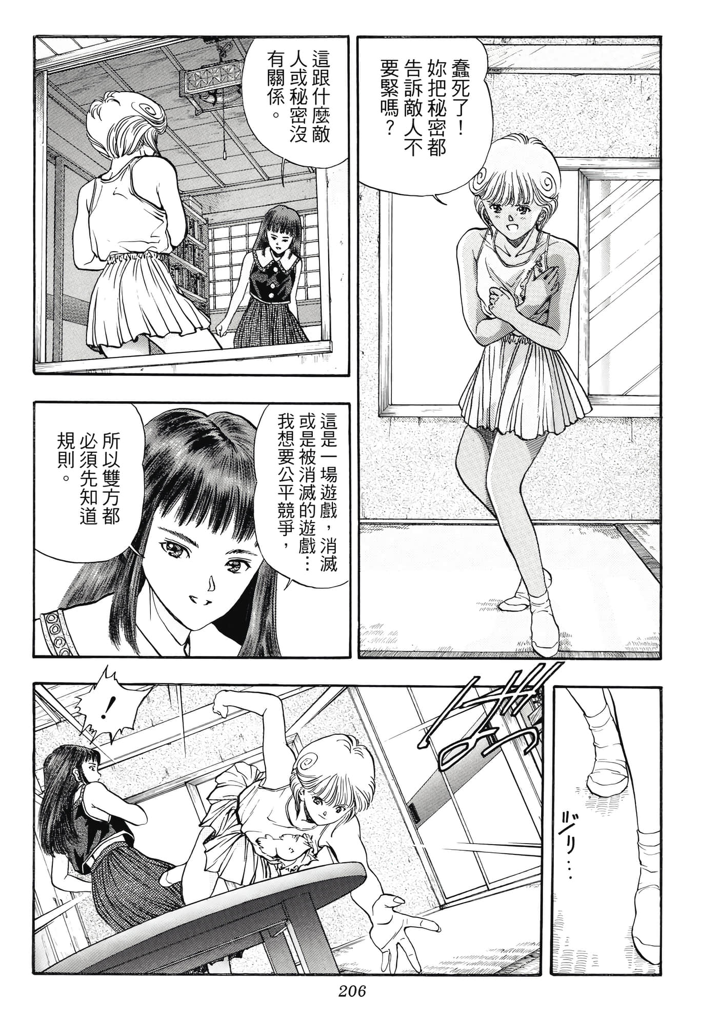 Page 206
