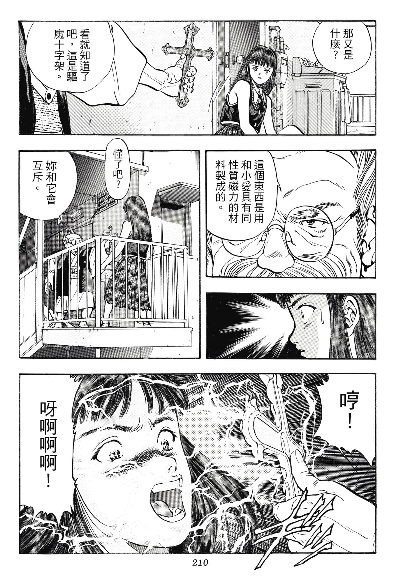 Page 210