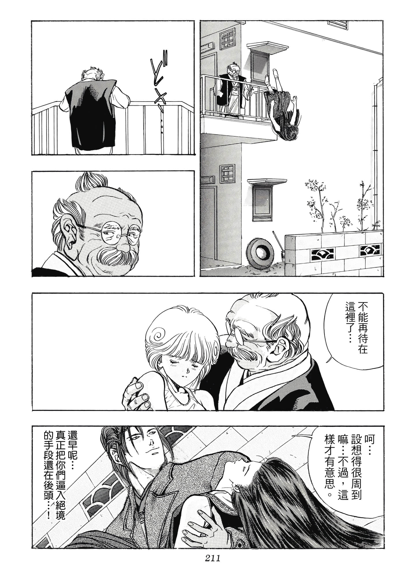 Page 211