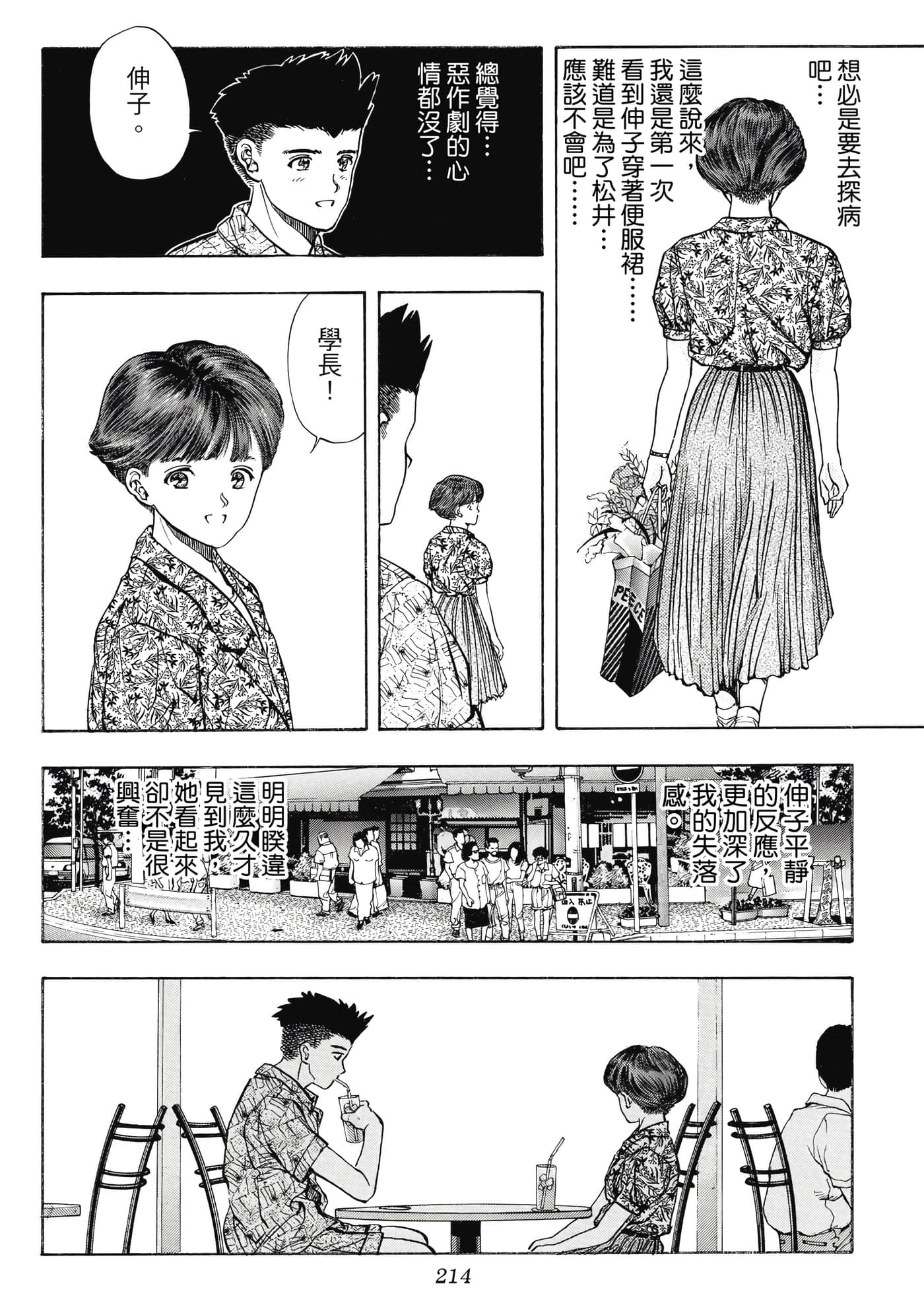 Page 214