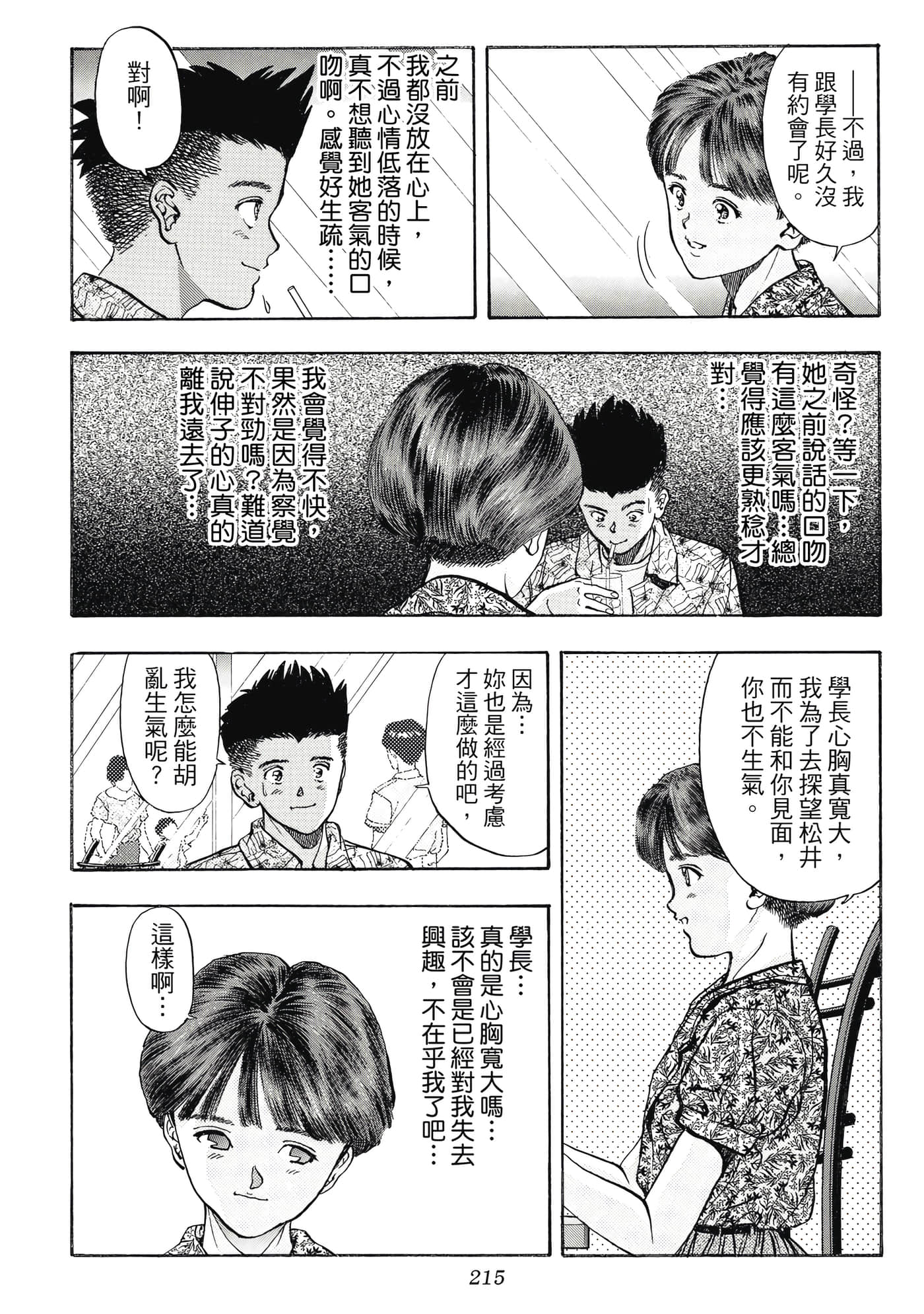 Page 215