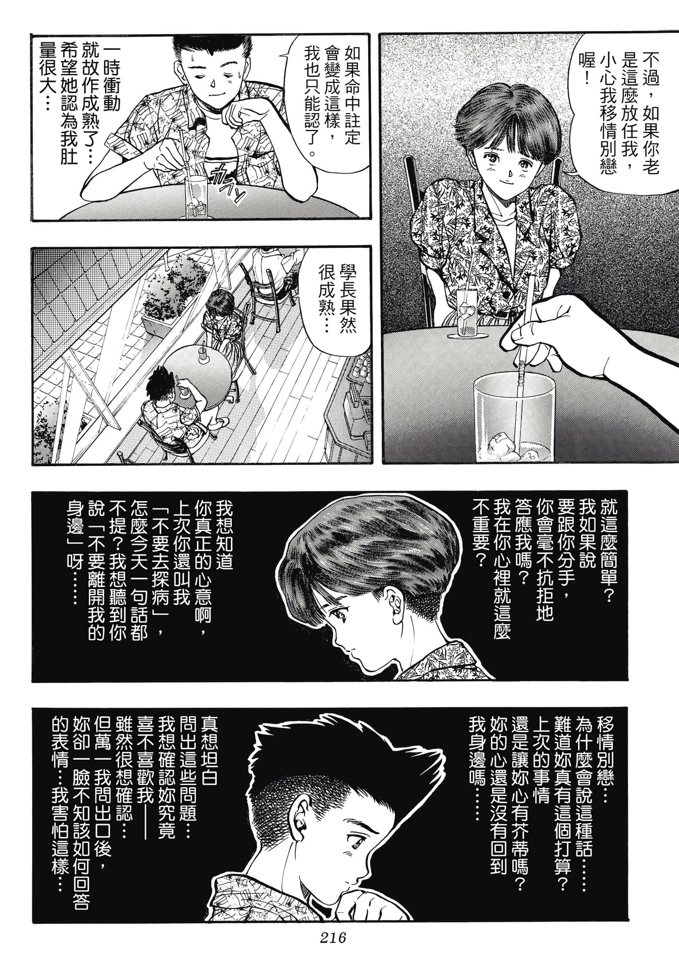 Page 216
