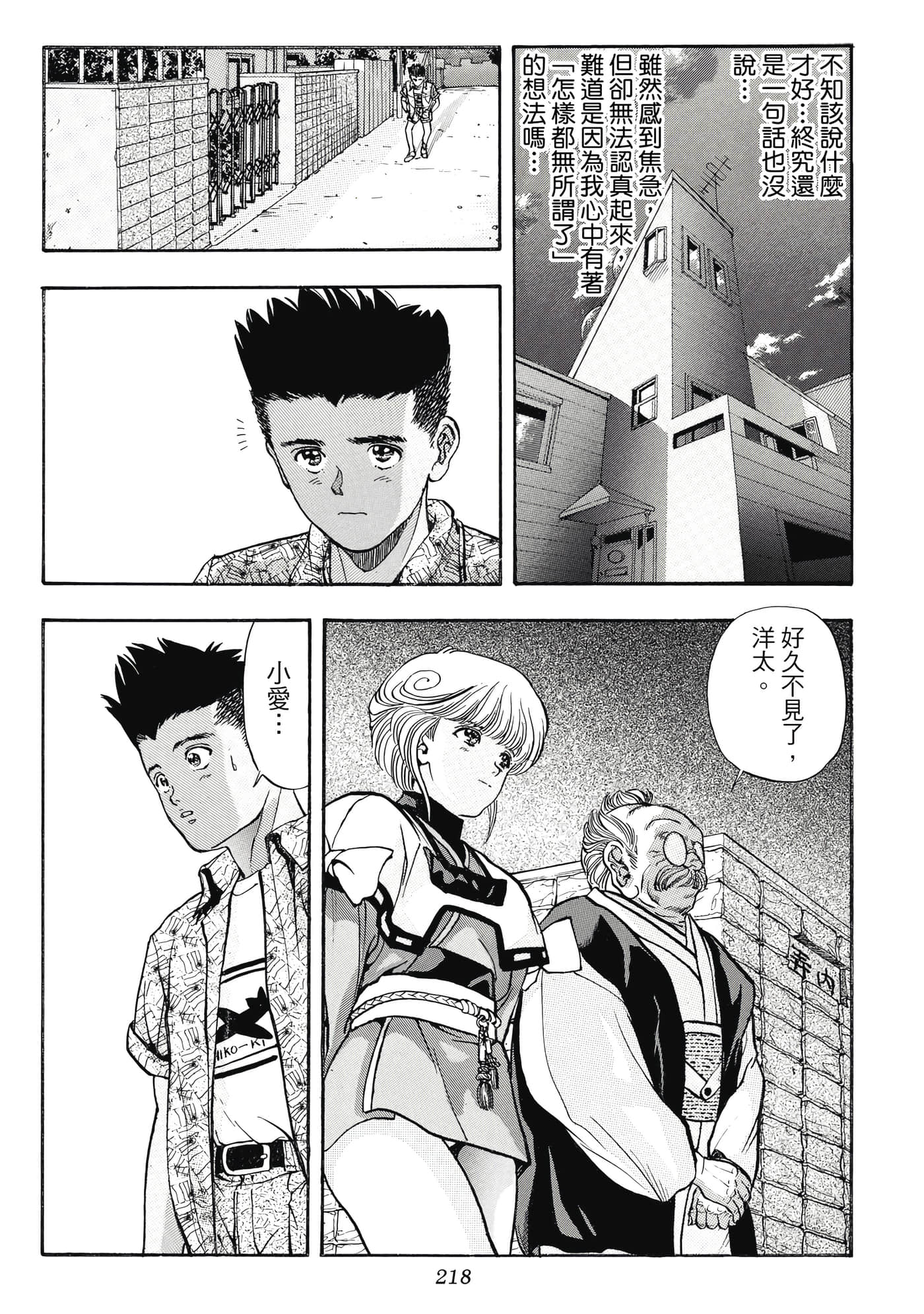 Page 218