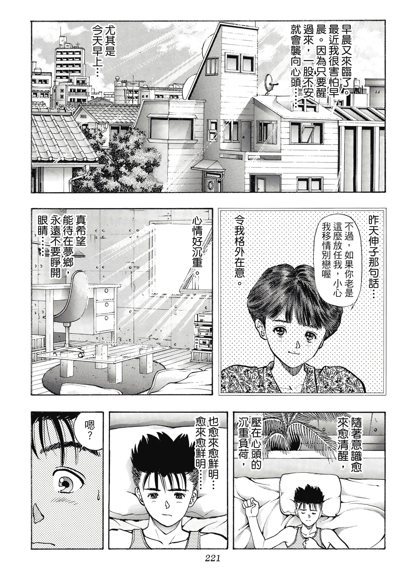 Page 221