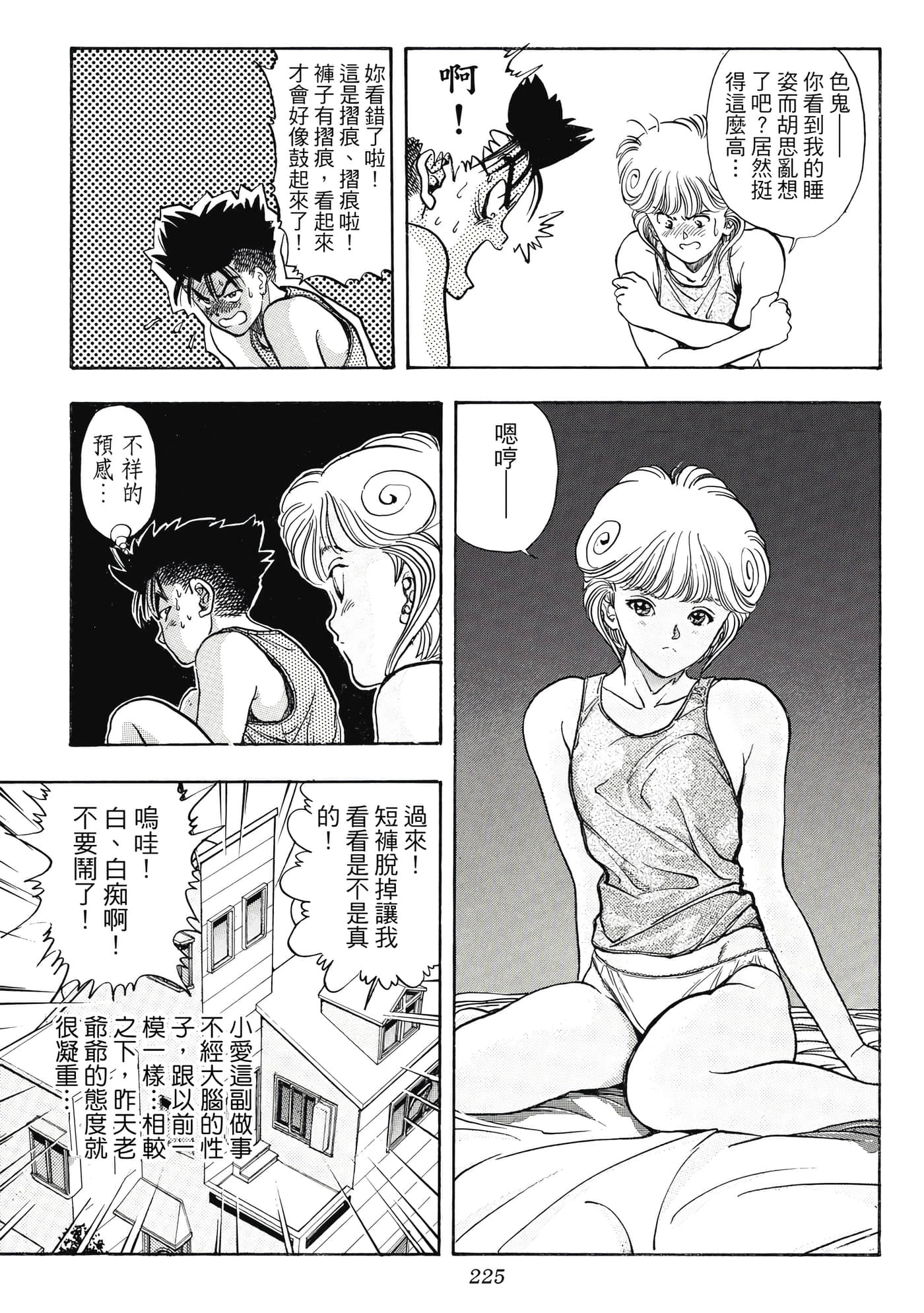 Page 225