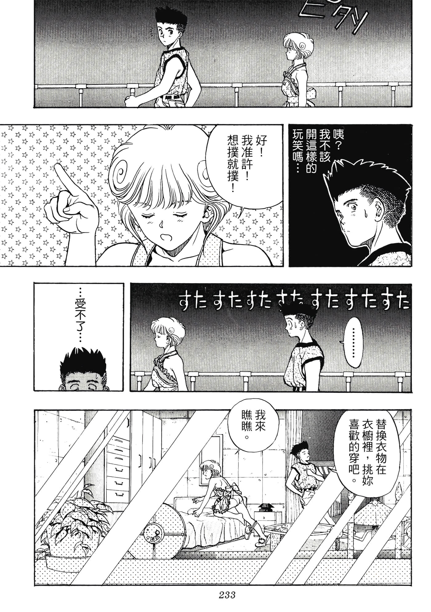 Page 233