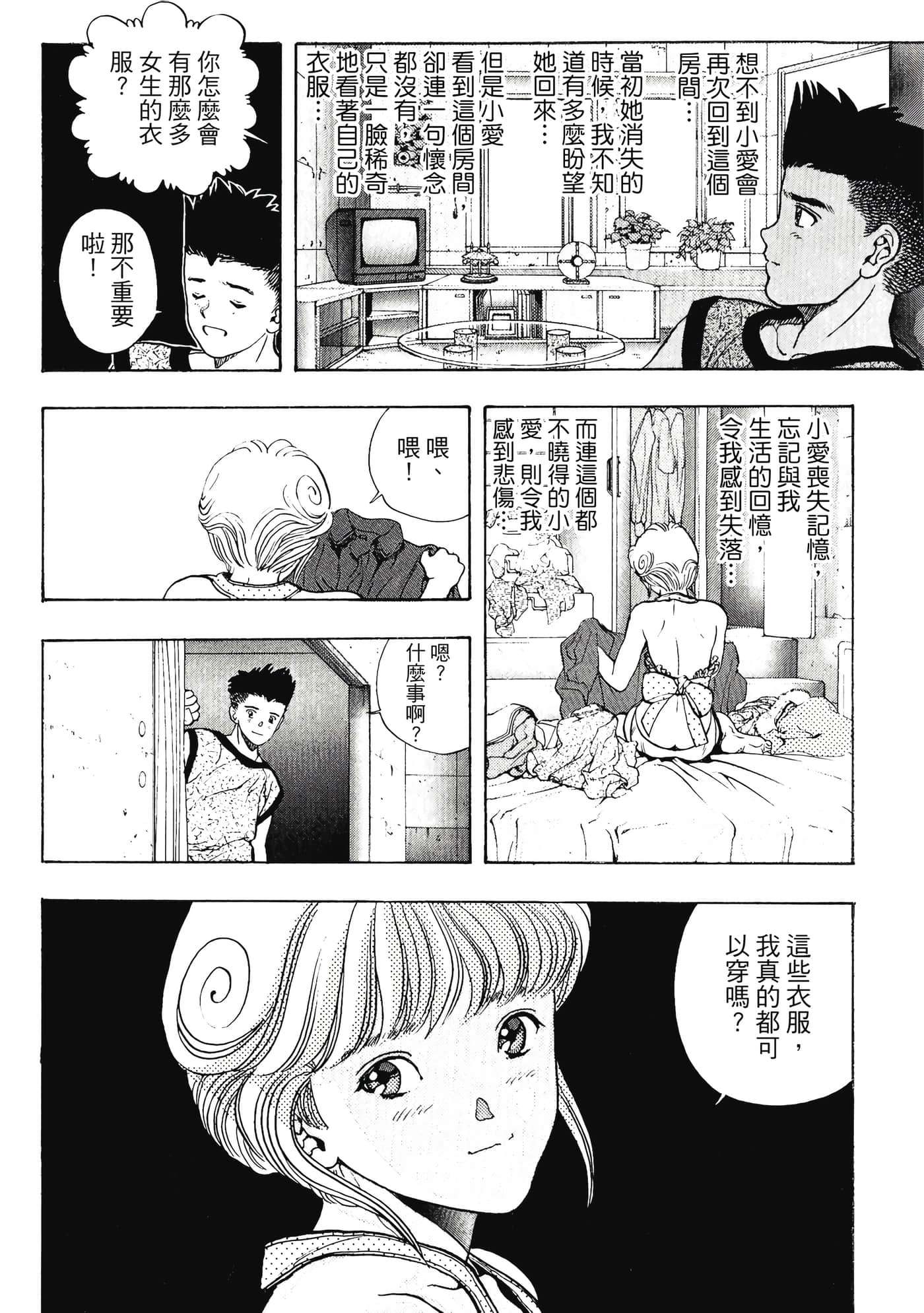 Page 234