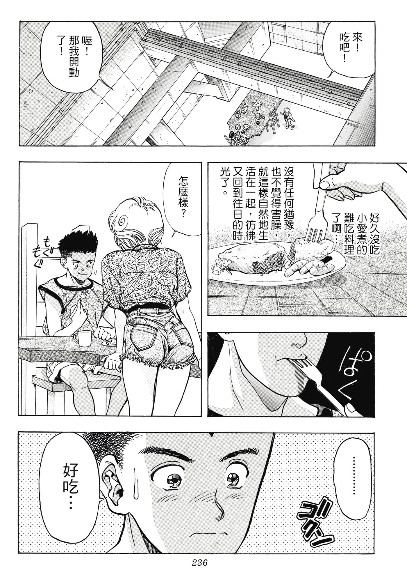 Page 236