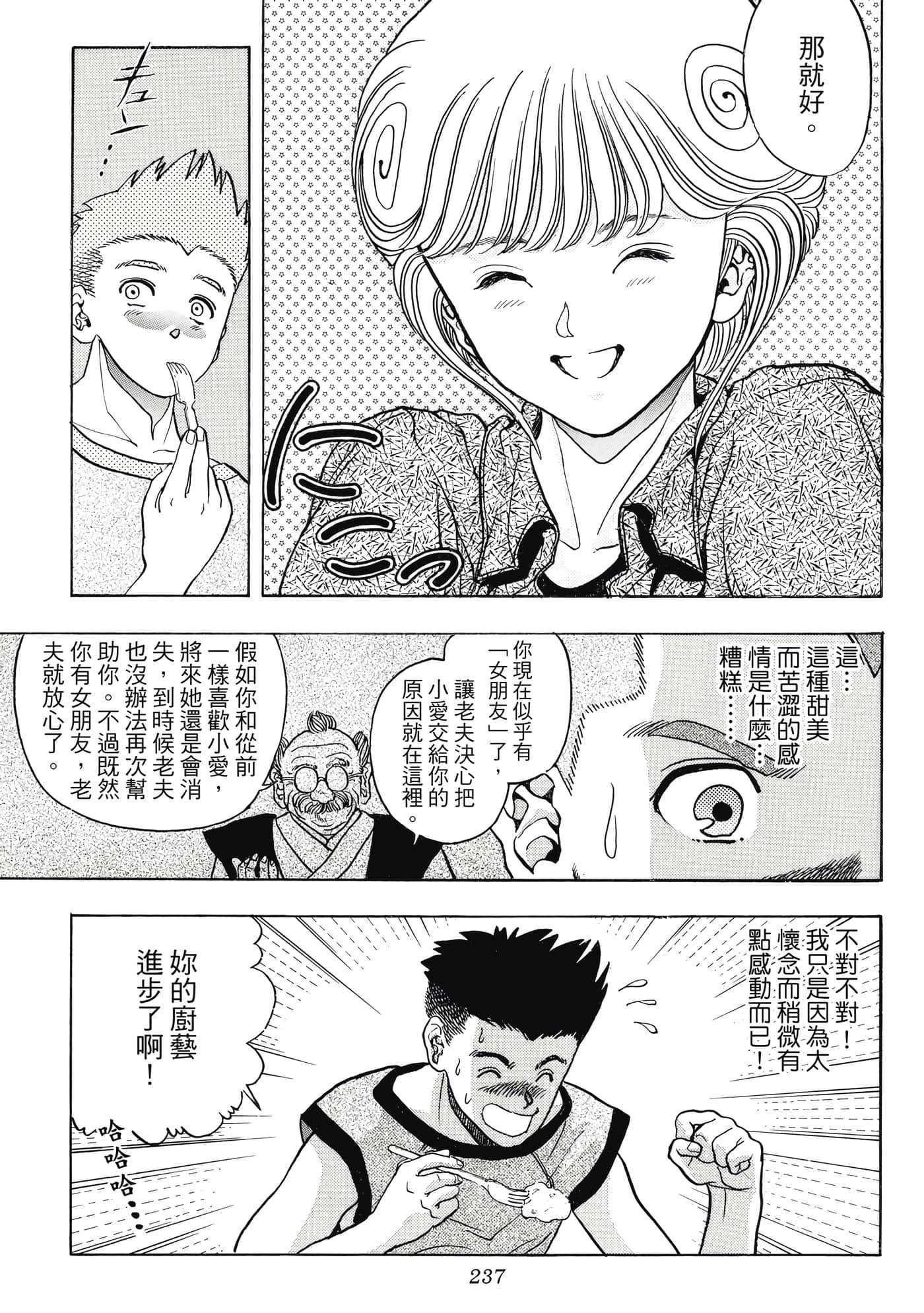 Page 237