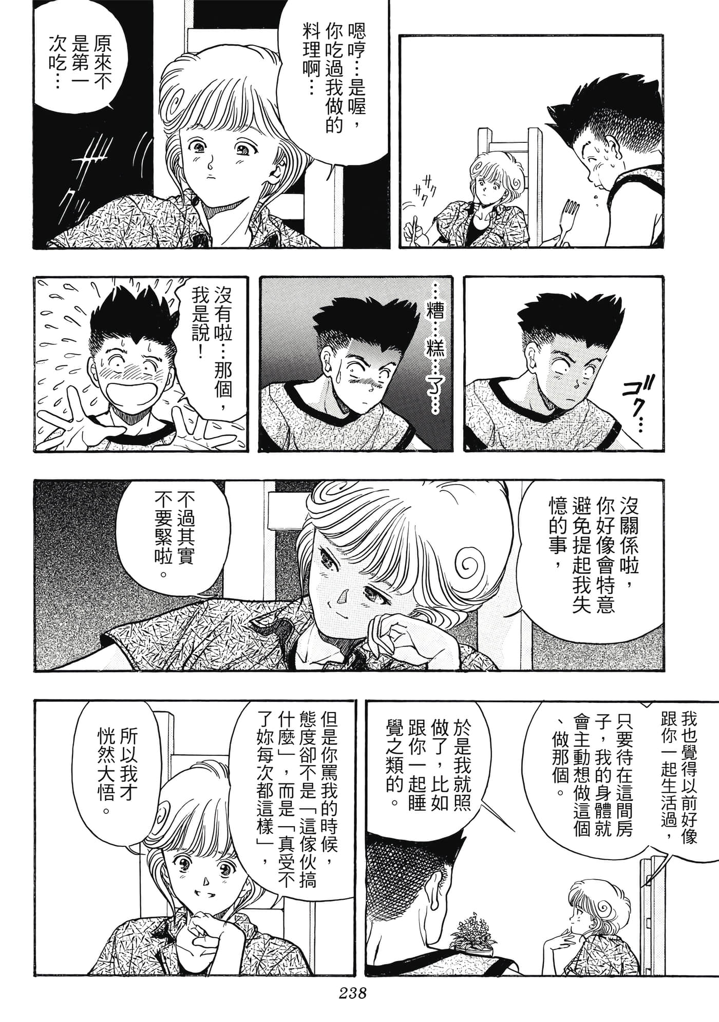 Page 238