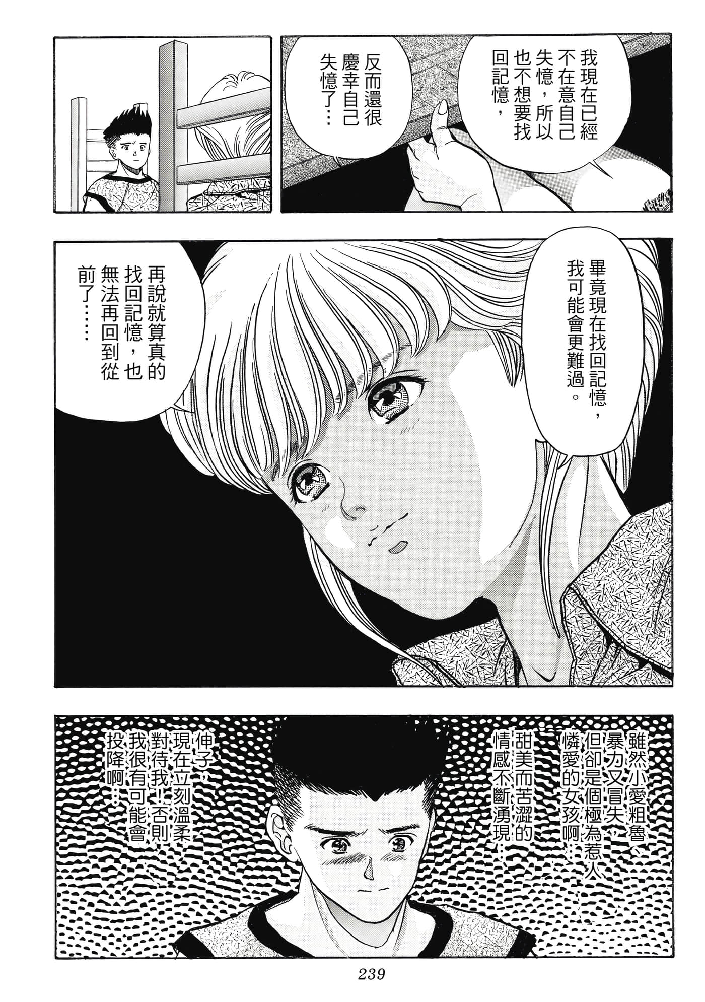 Page 239