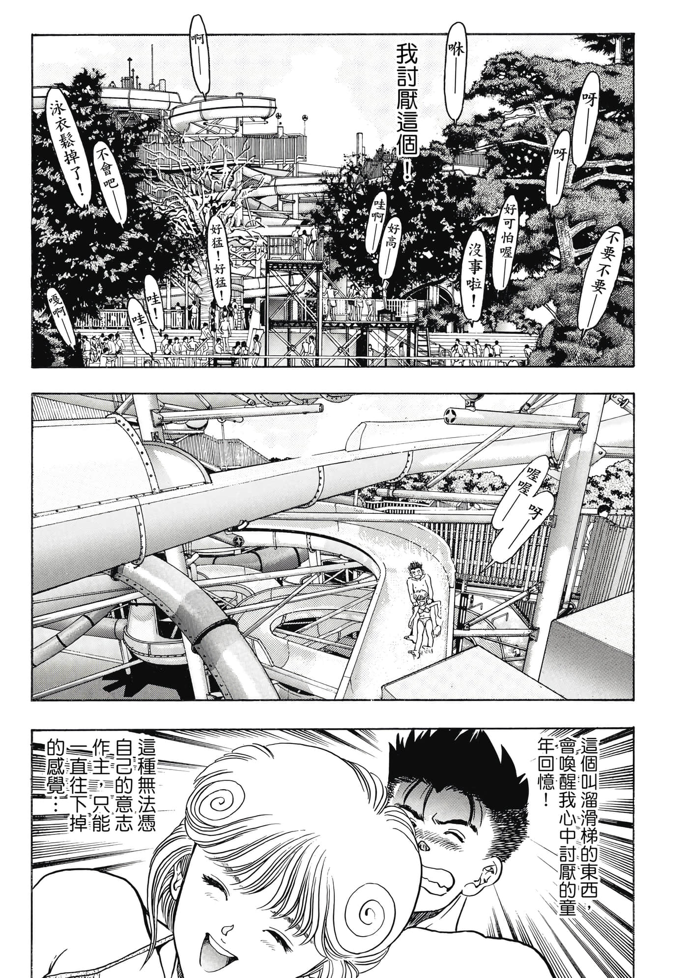 Page 242