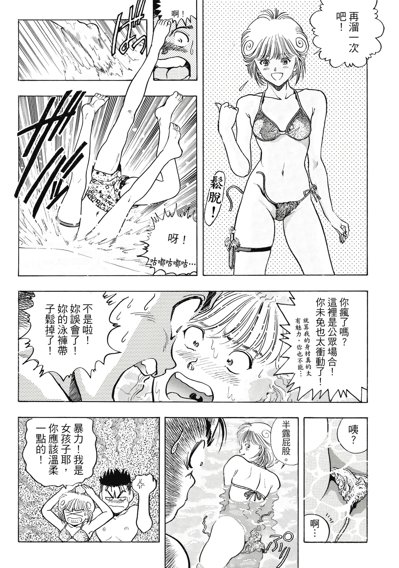 Page 244